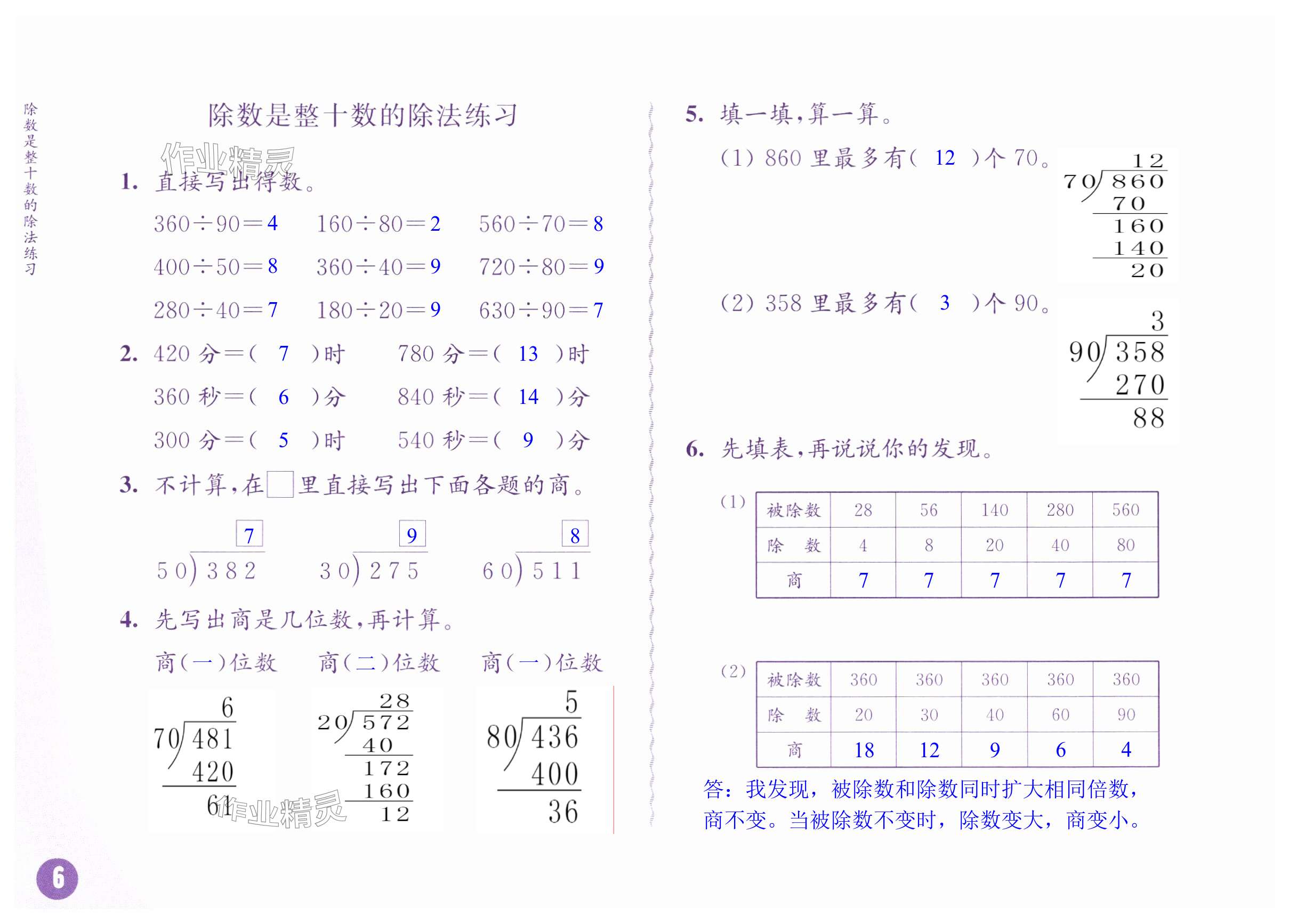 第6頁(yè)