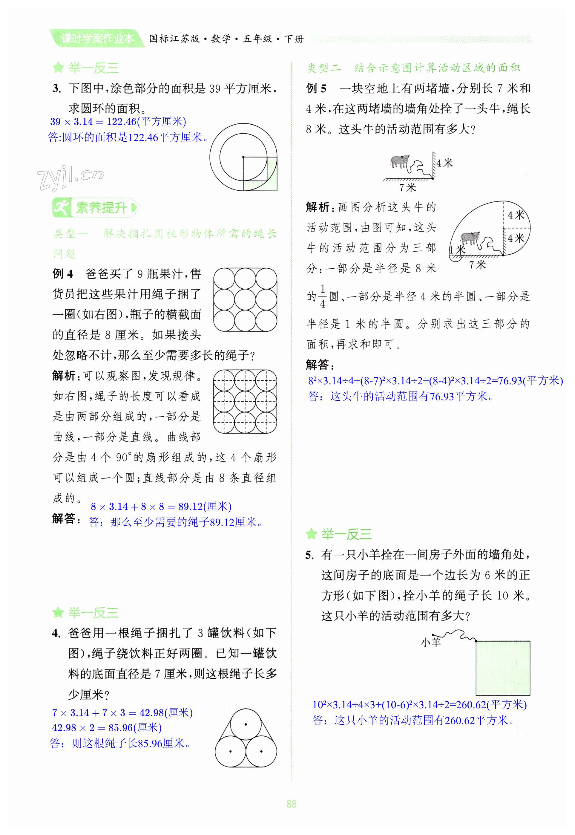 第88頁