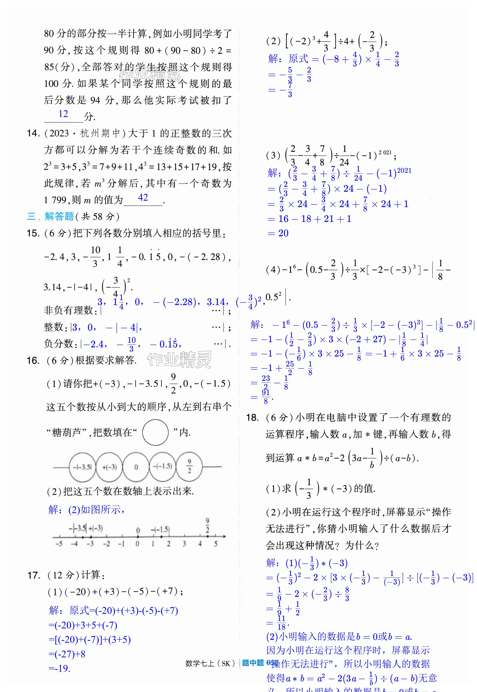 第52页