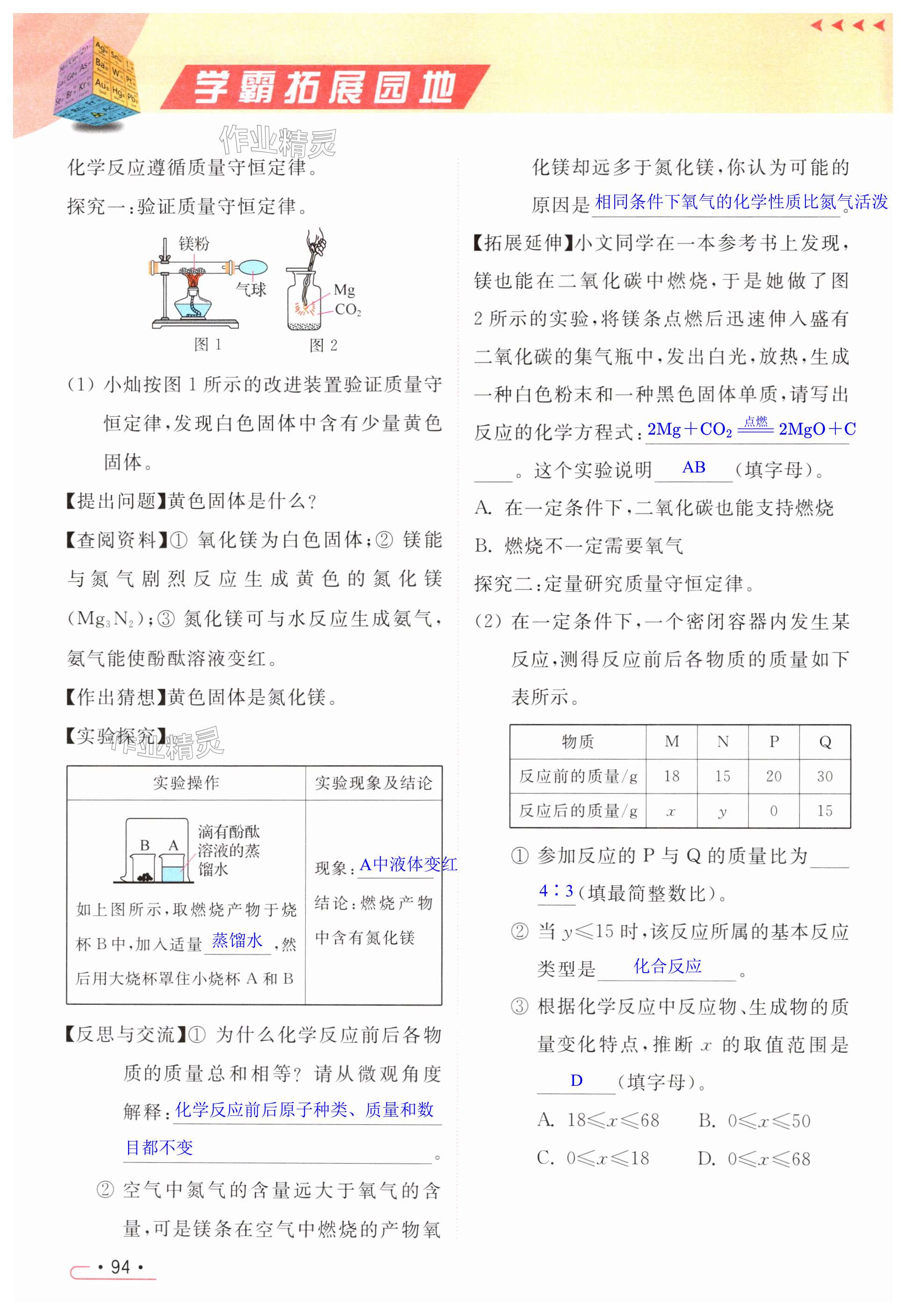 第94页