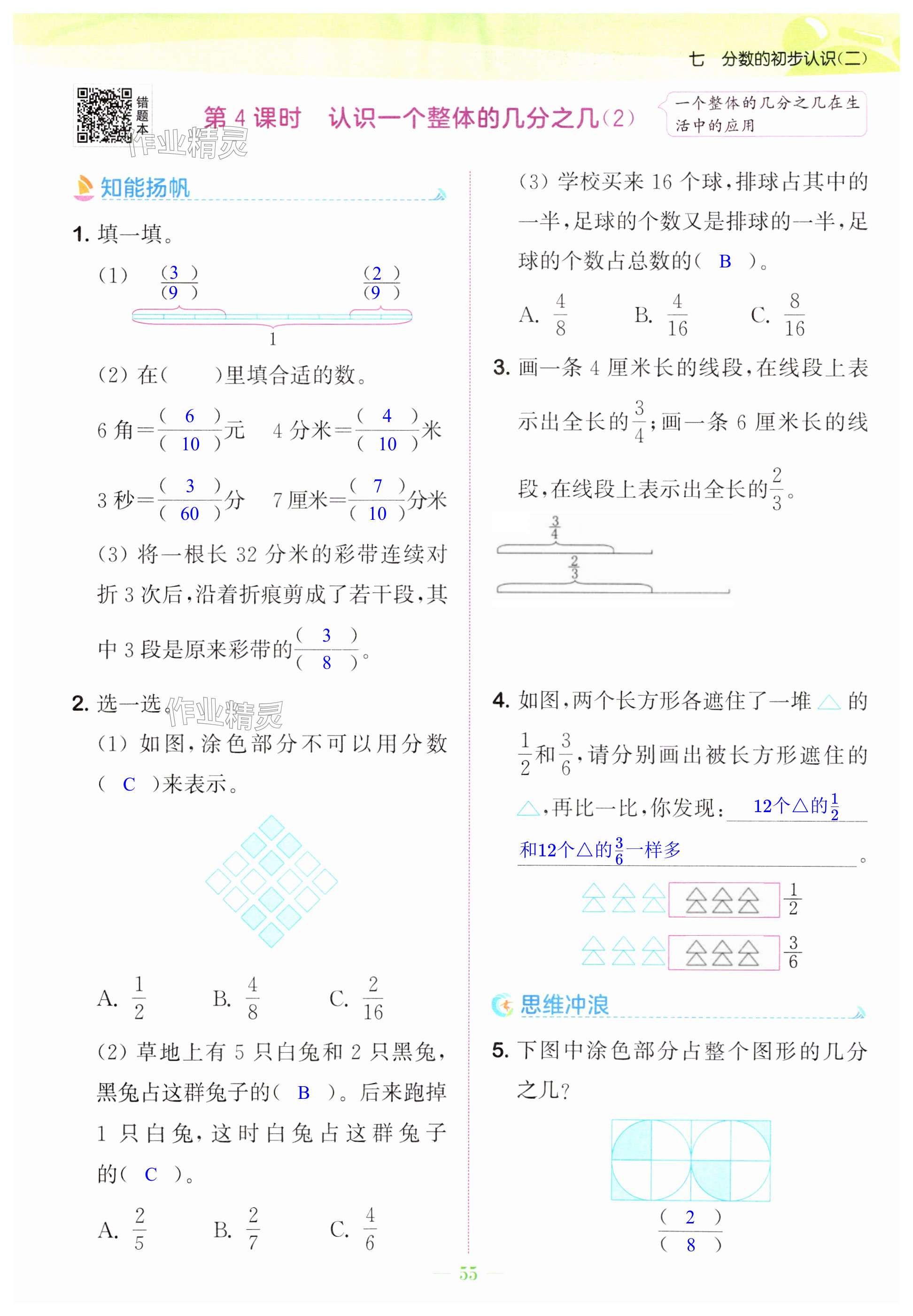 第55頁(yè)