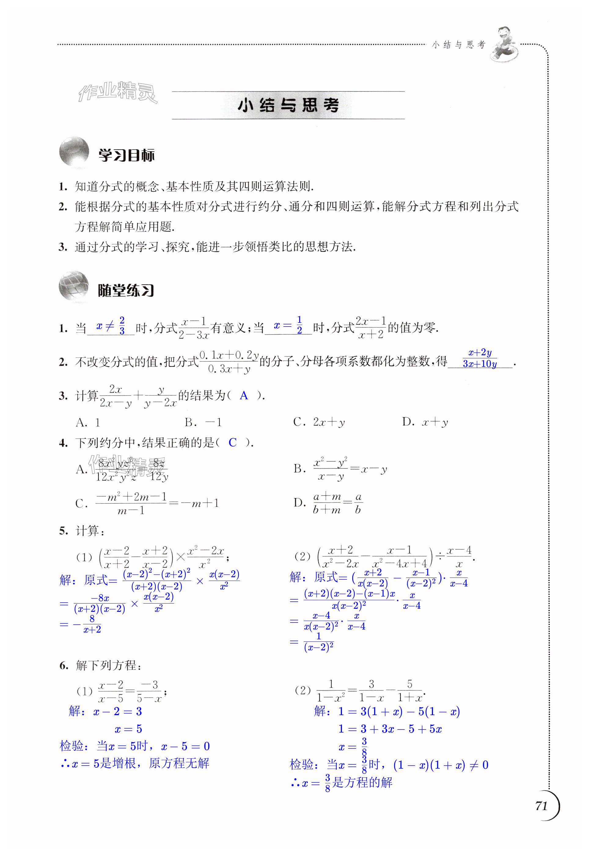 第71頁