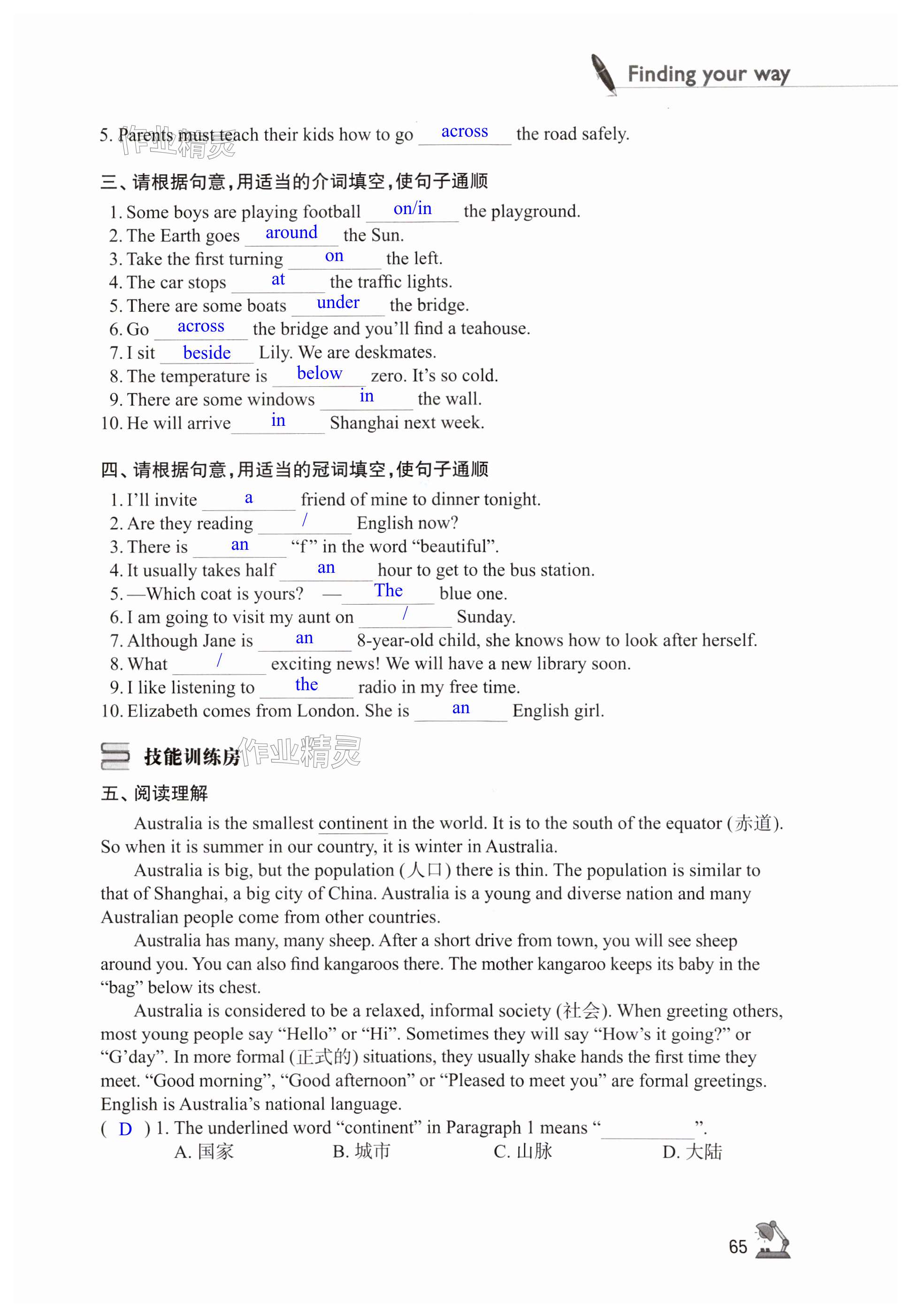 第65页