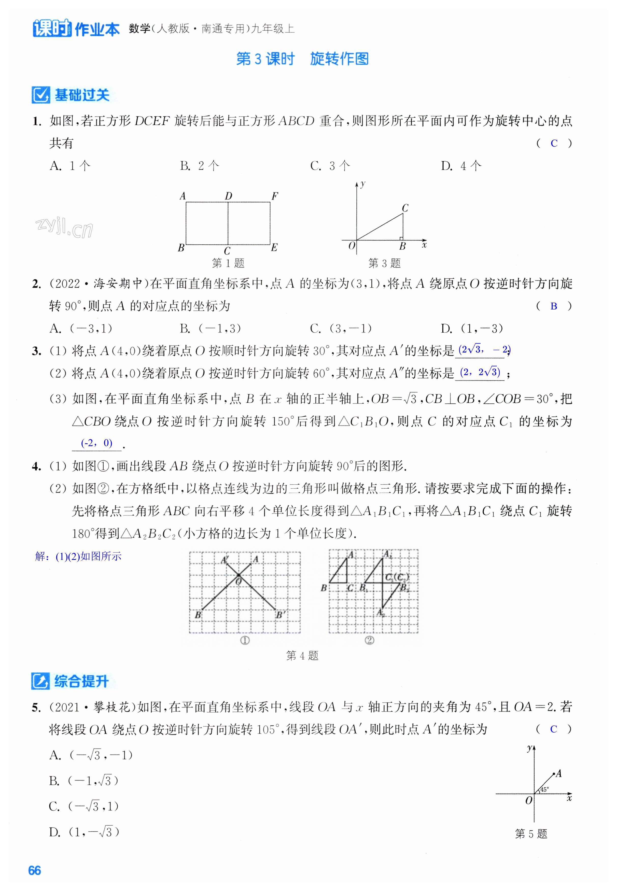 第66页