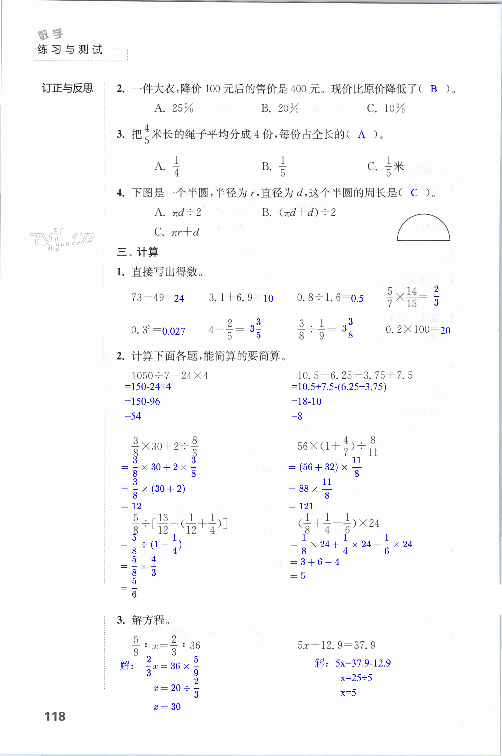 第118頁(yè)