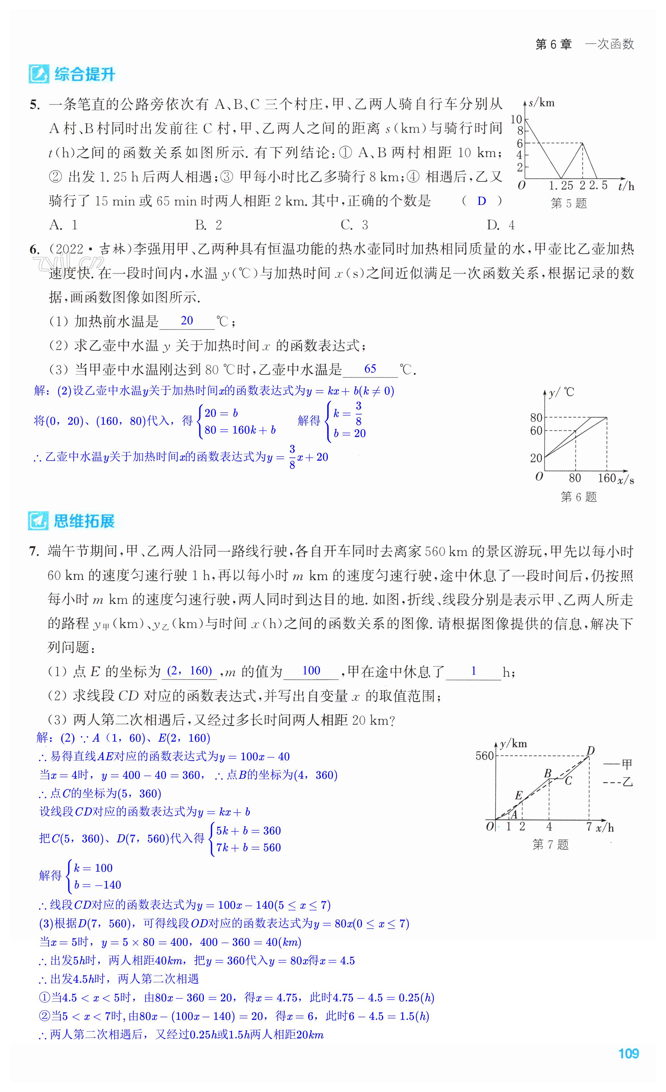 第109页