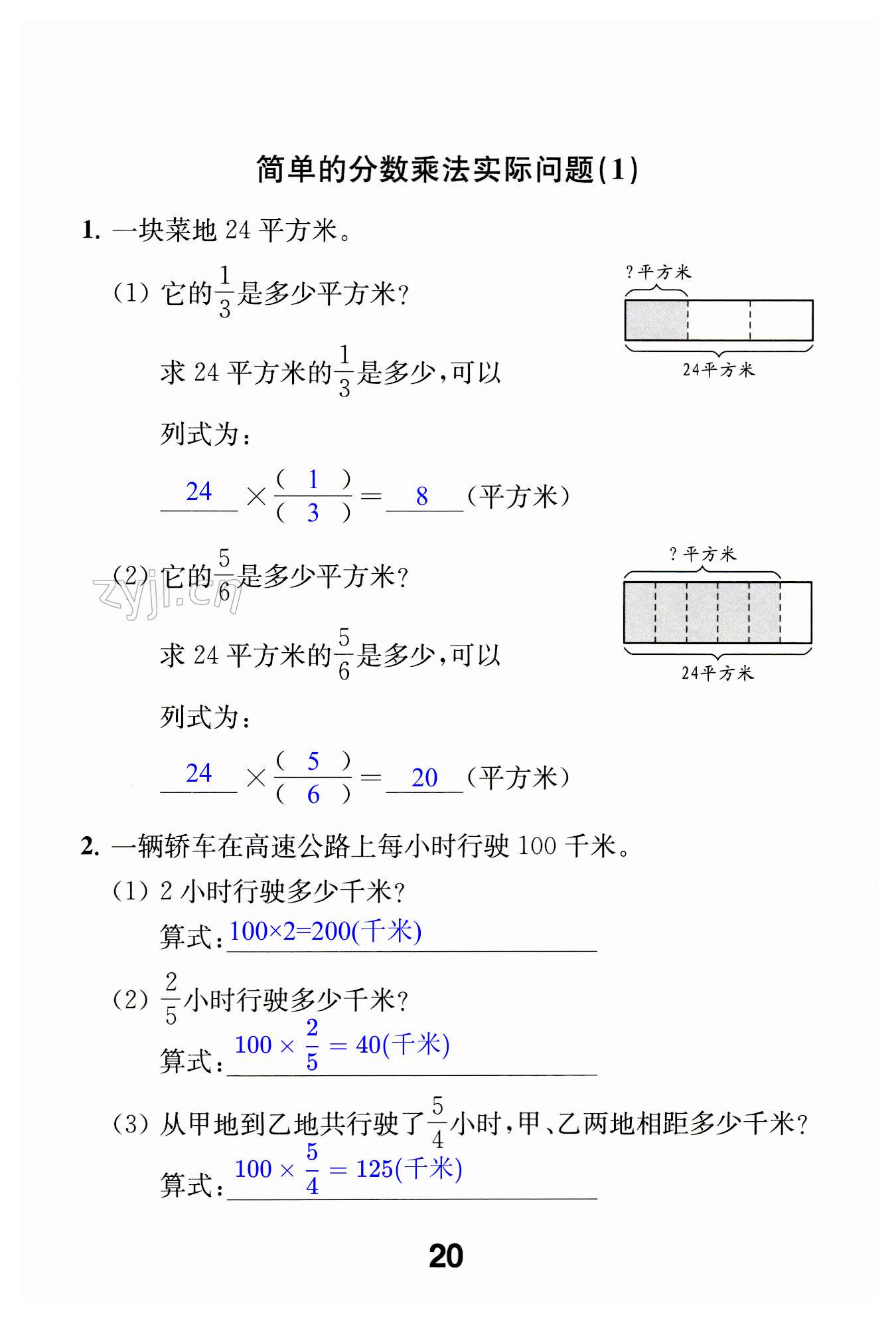 第20頁