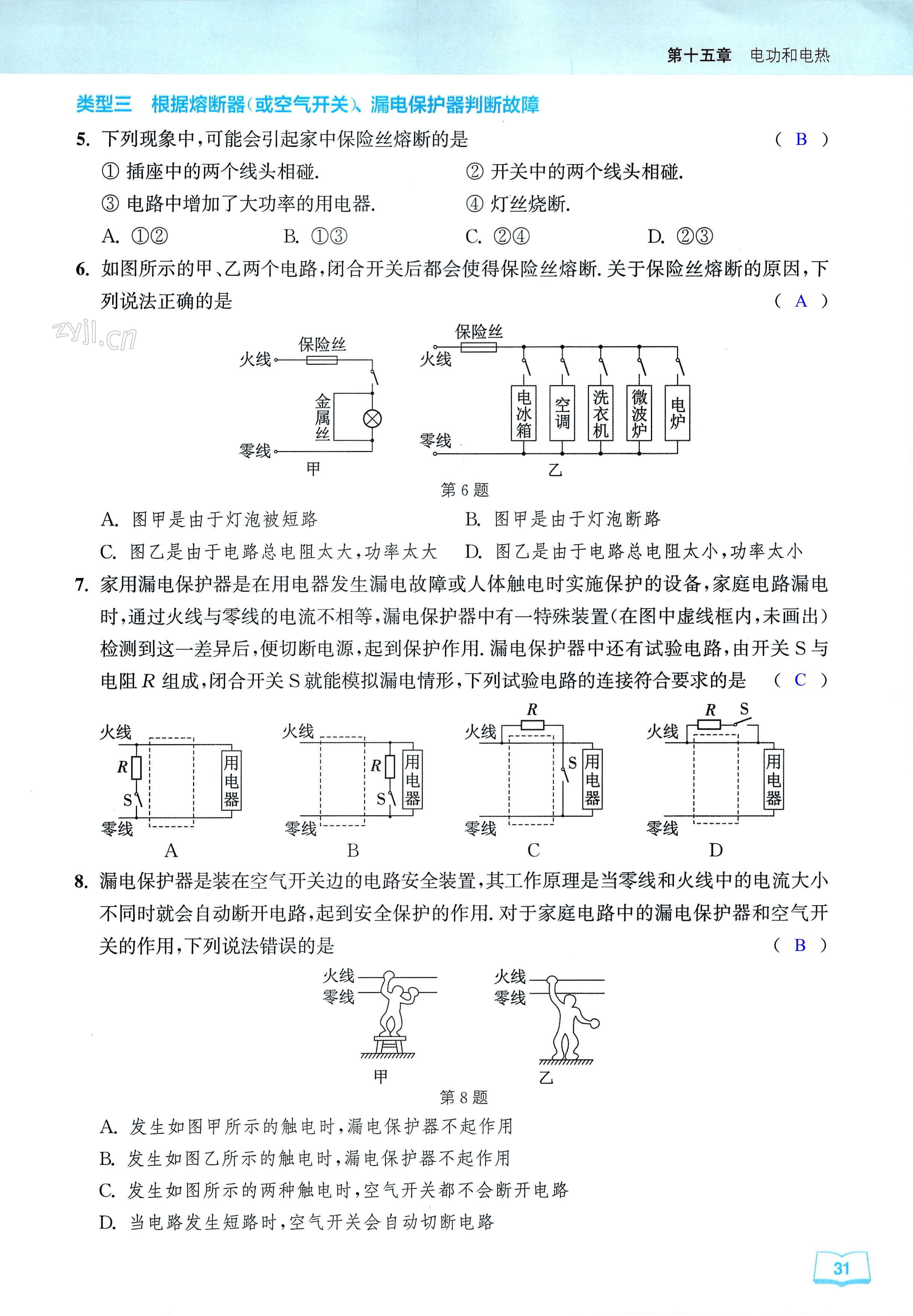 第31页