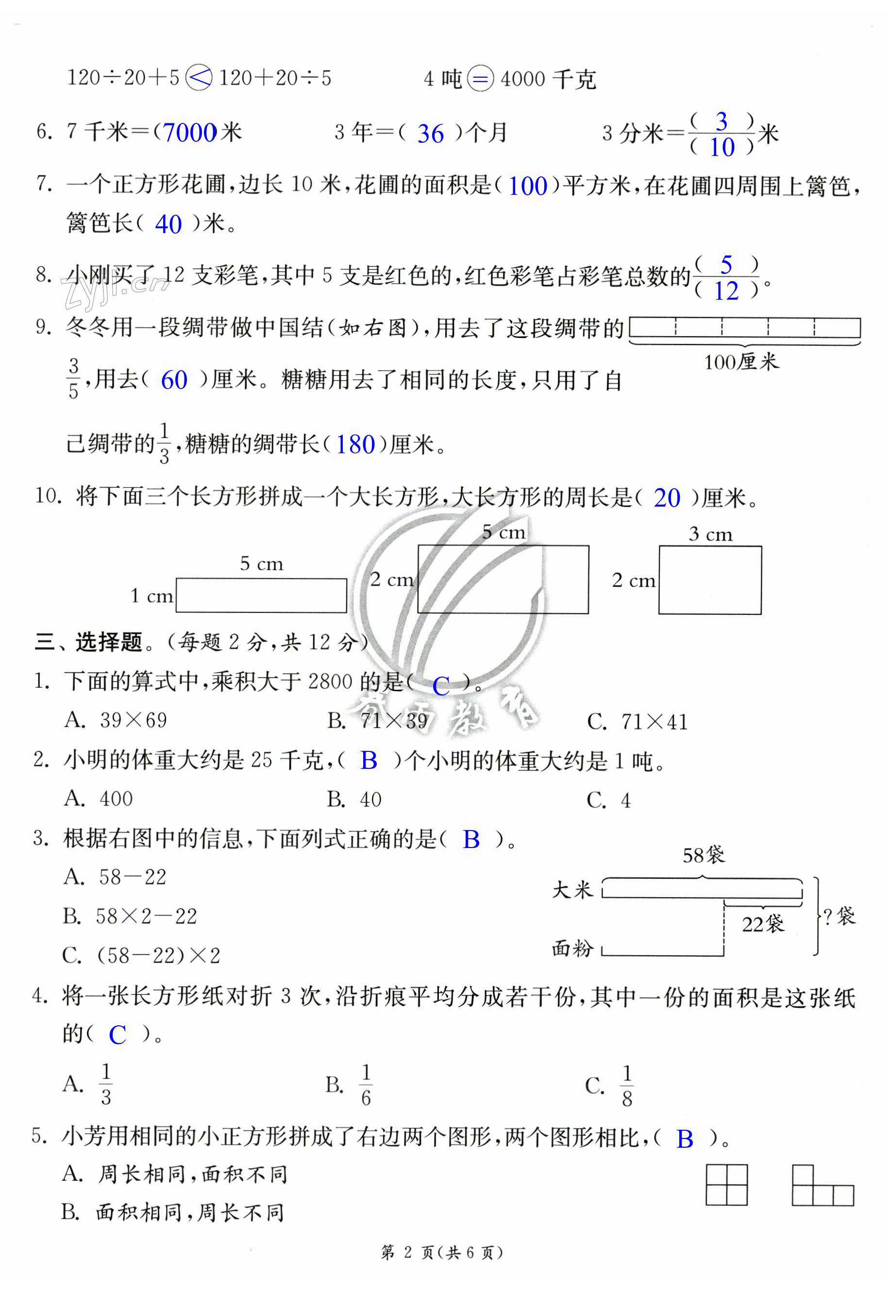 第2頁(yè)