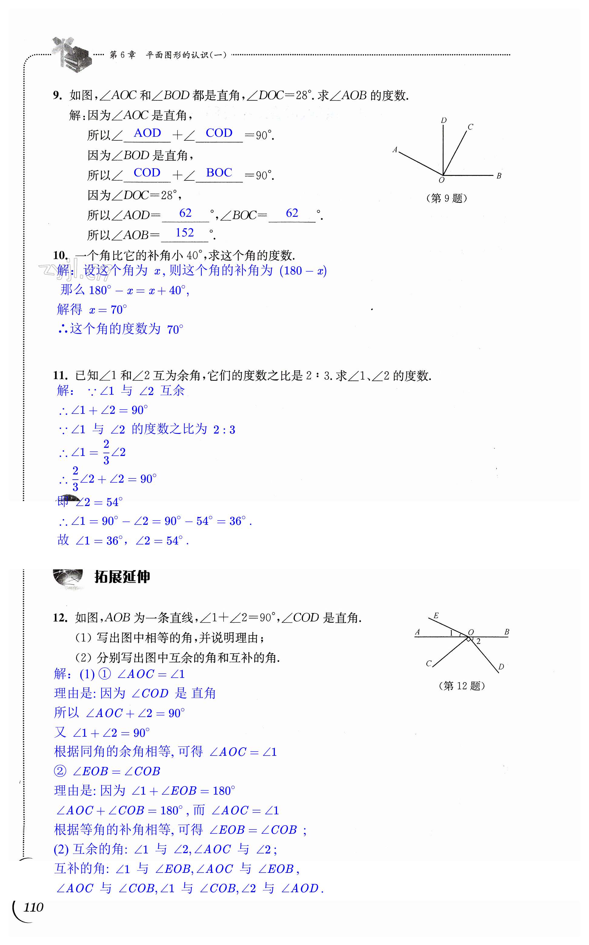 第110頁(yè)