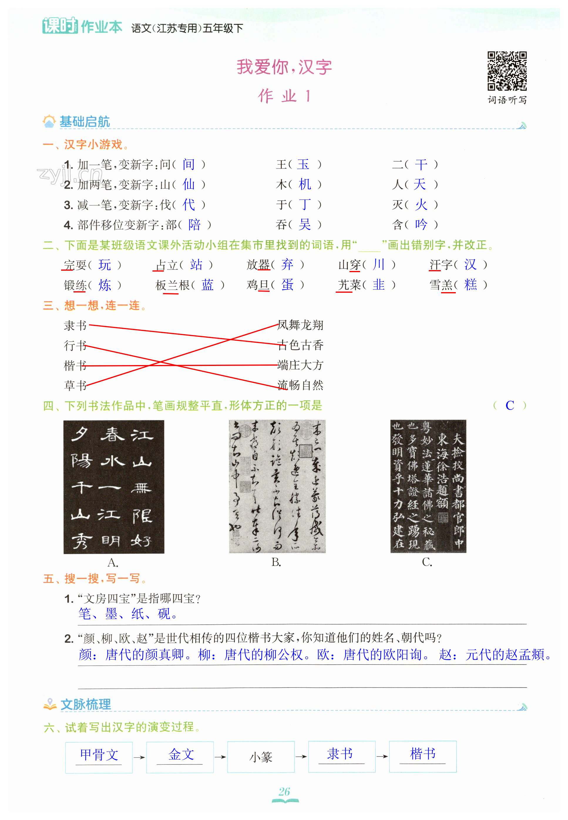 第26頁(yè)