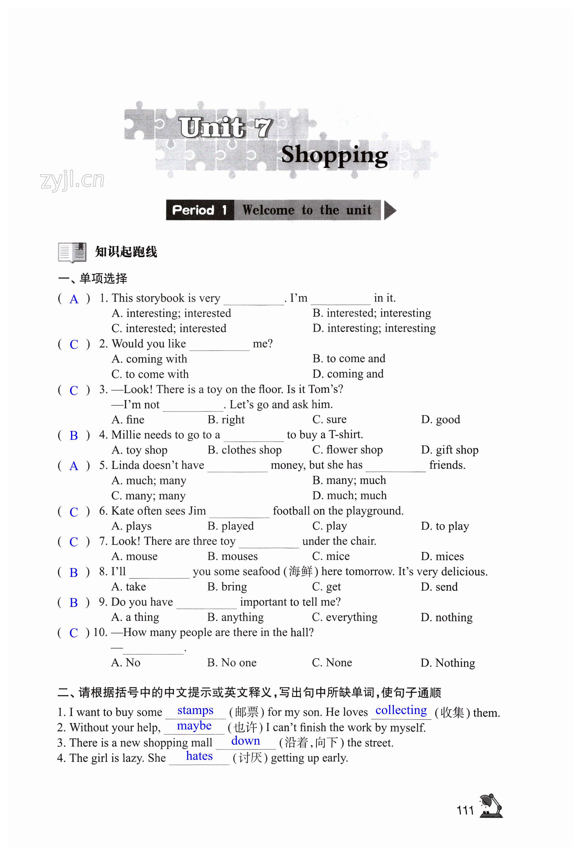 第111页