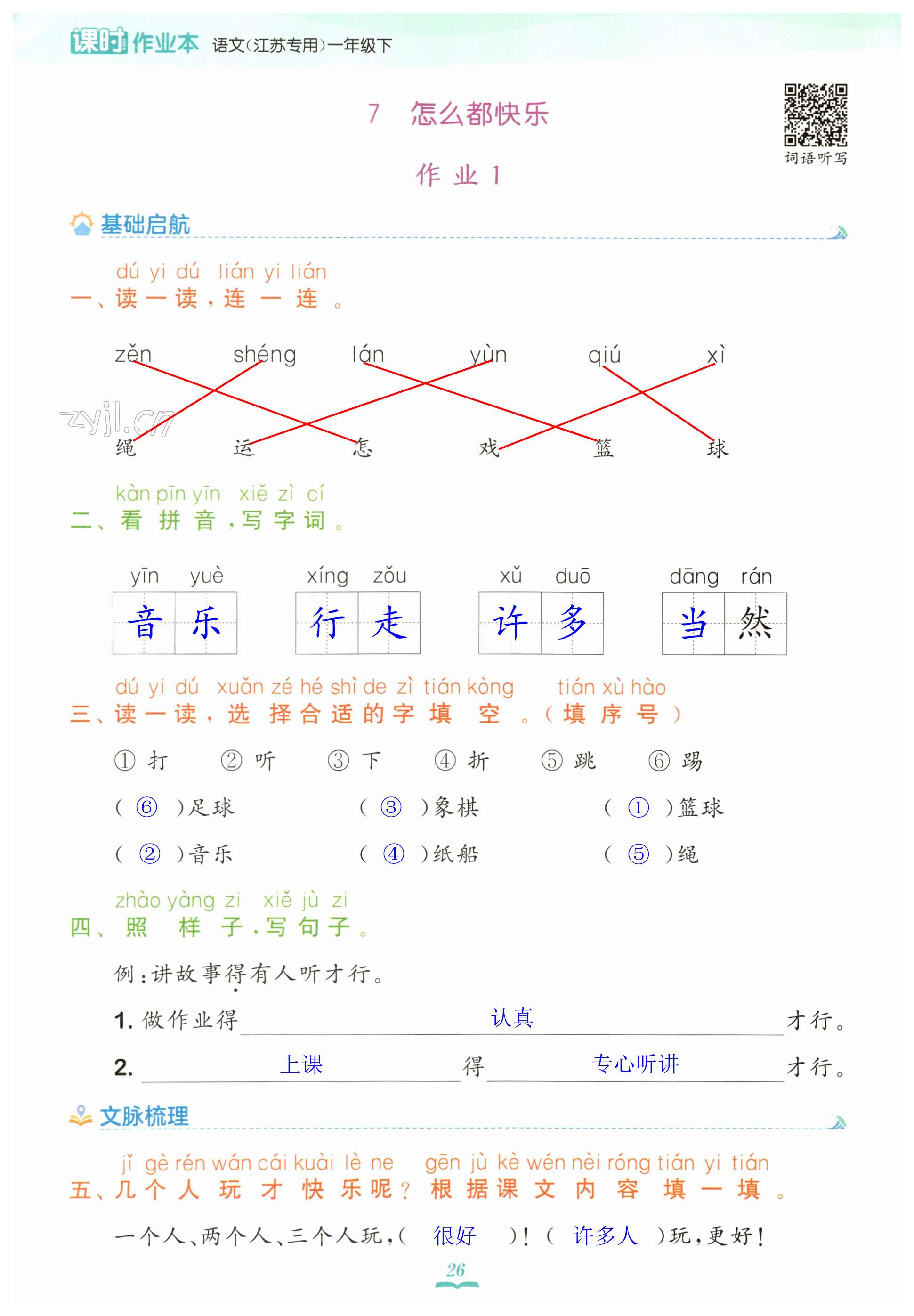 第26頁