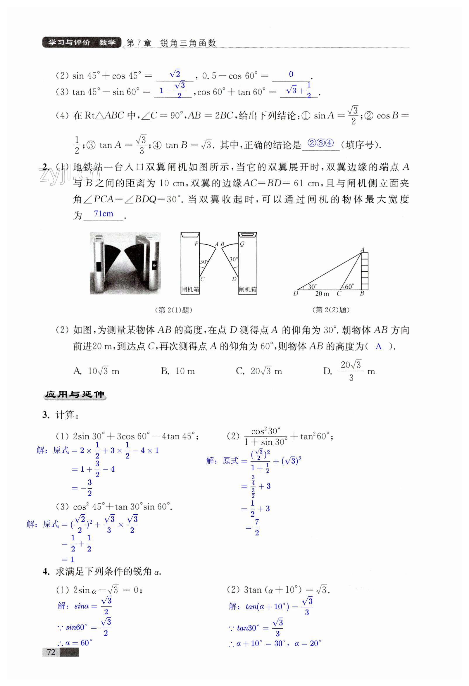 第72頁(yè)