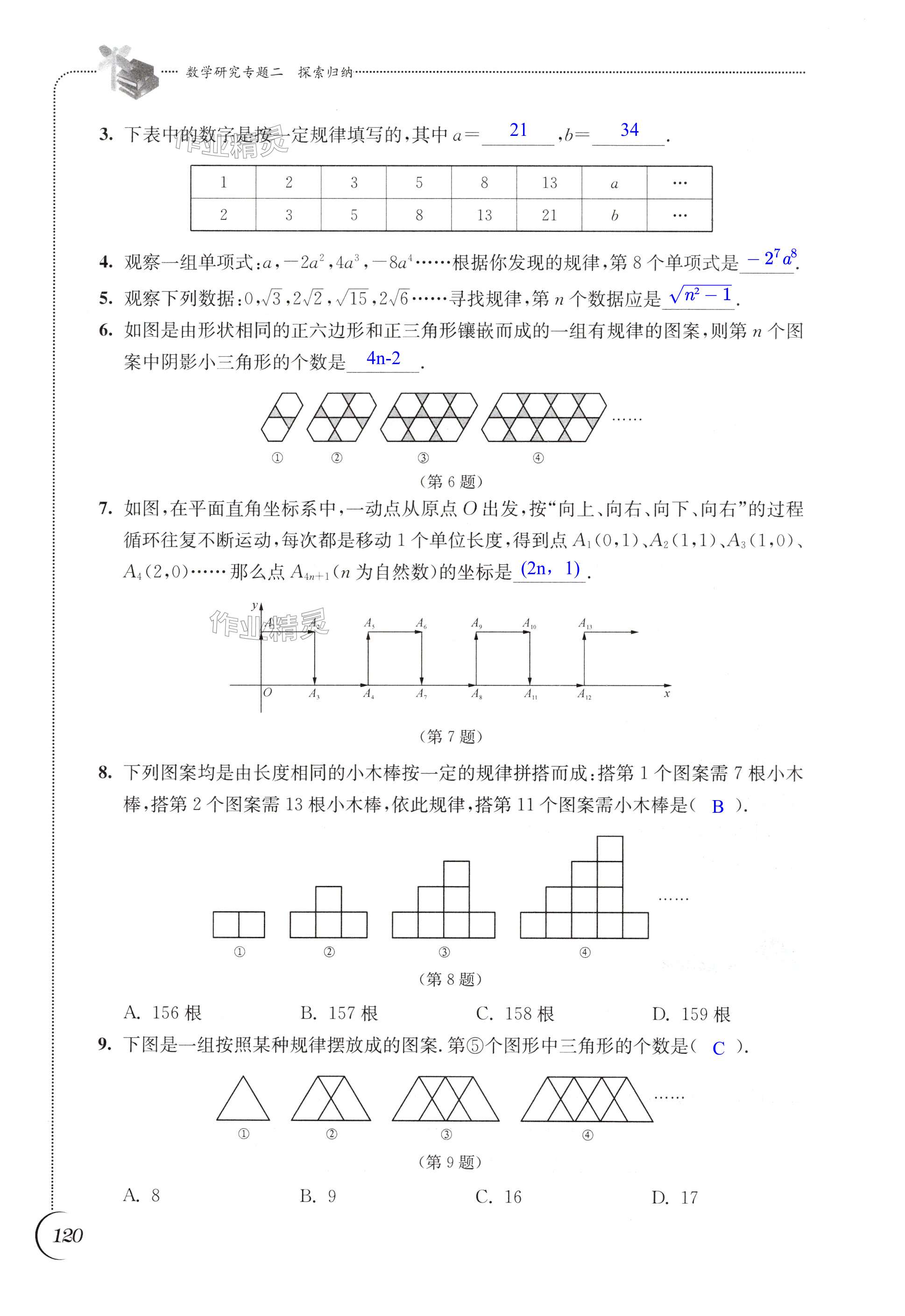 第120頁