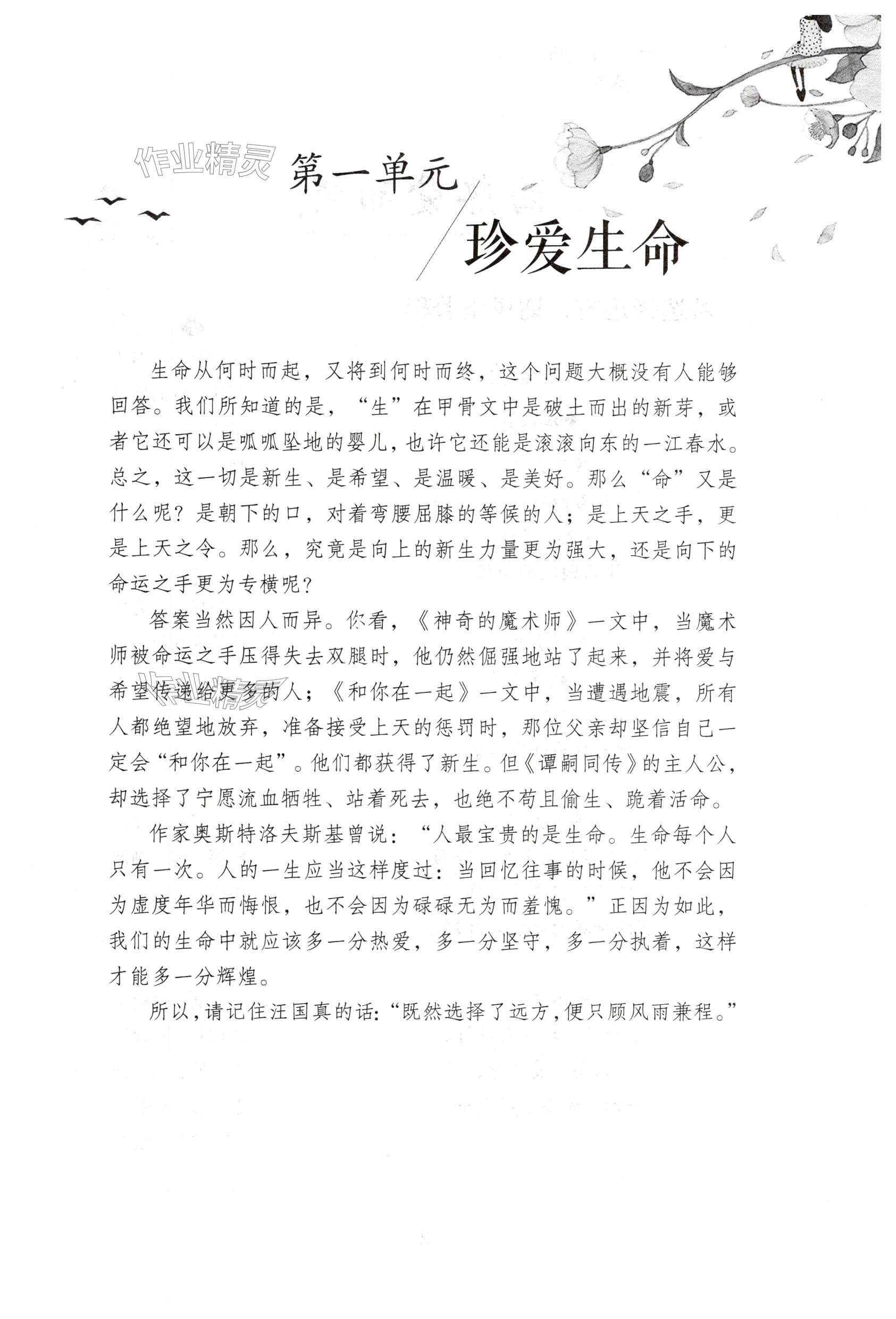 2025年Happy寒假作業(yè)快樂(lè)寒假七年級(jí)語(yǔ)文人教版 第1頁(yè)