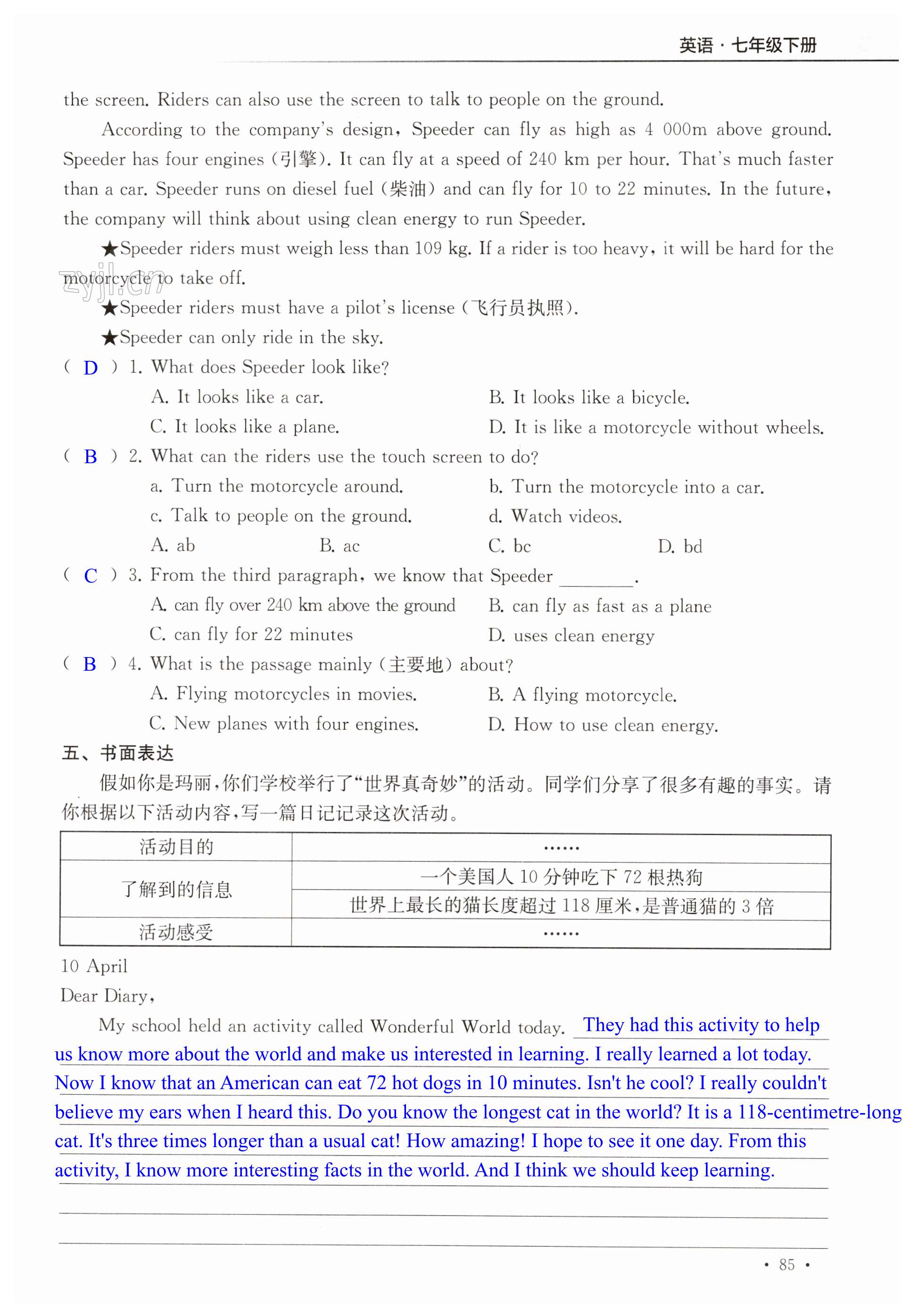 第85页