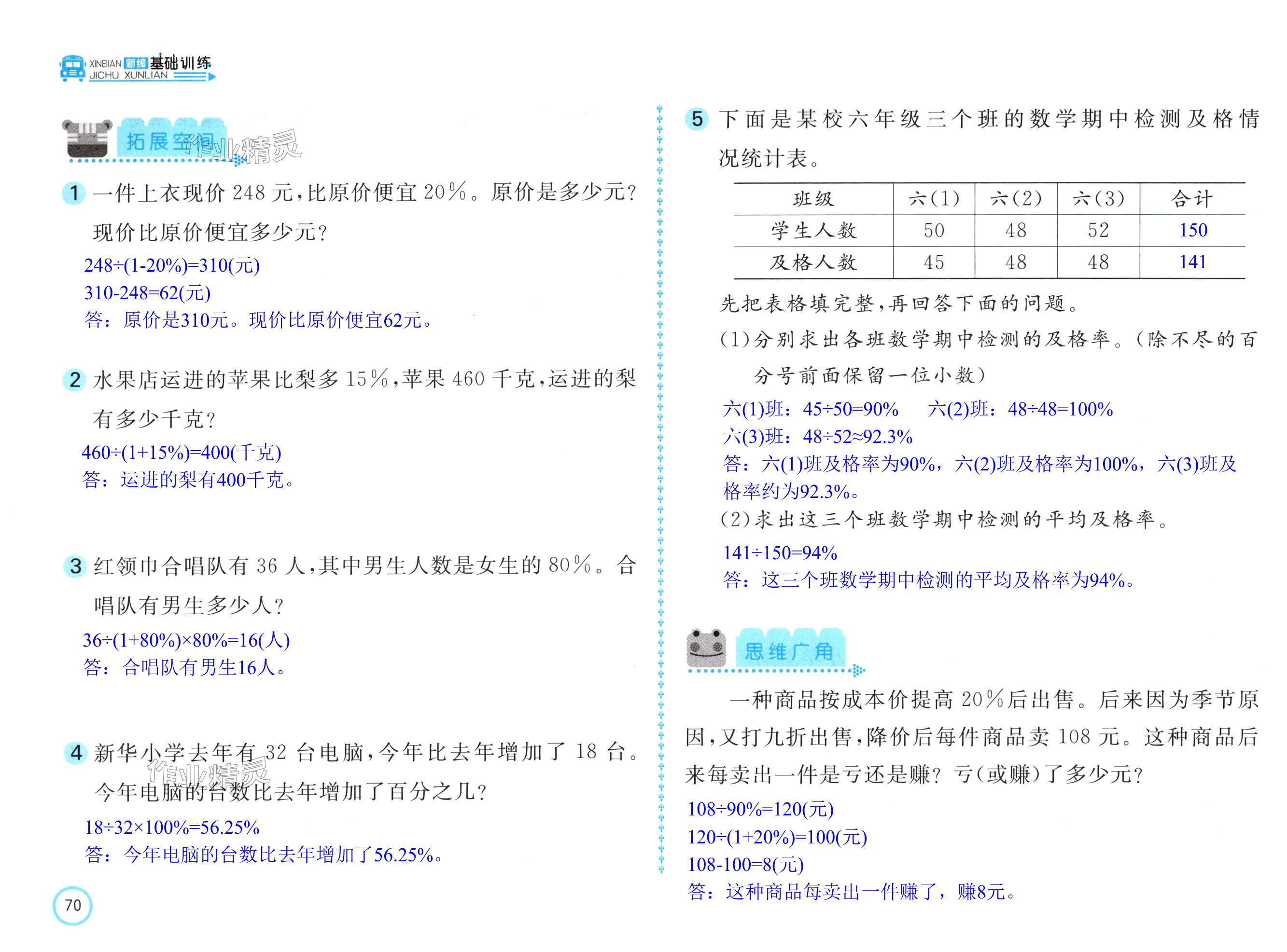 第70頁