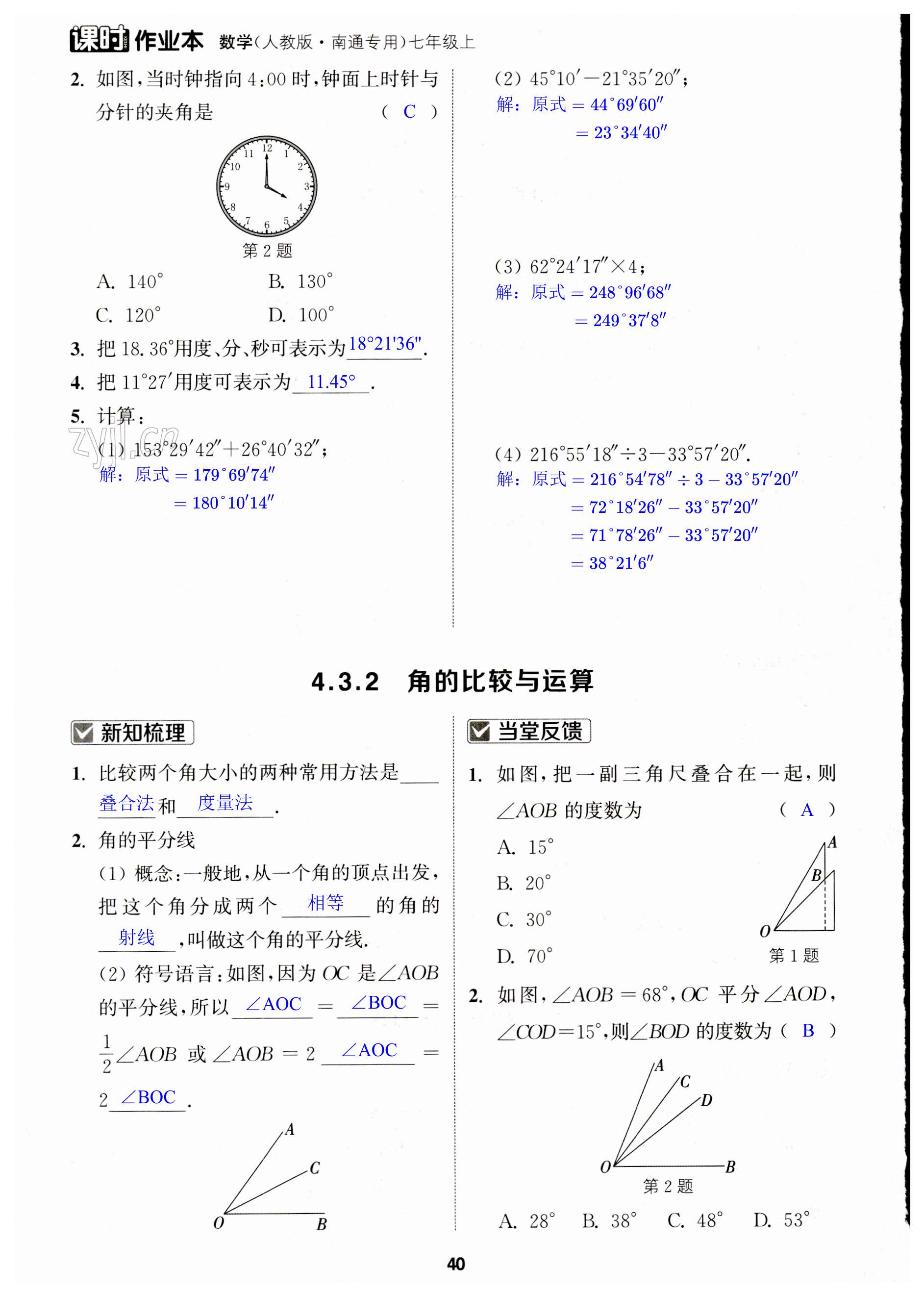 第40页