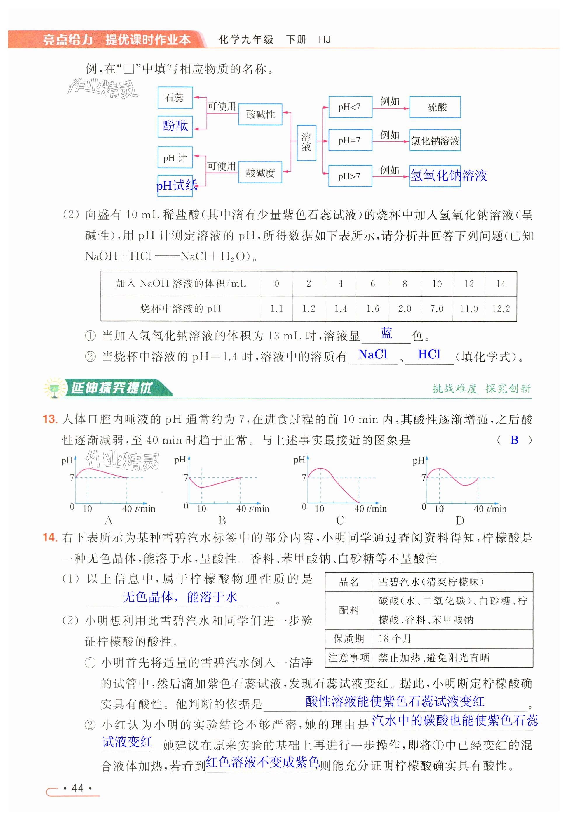 第44页