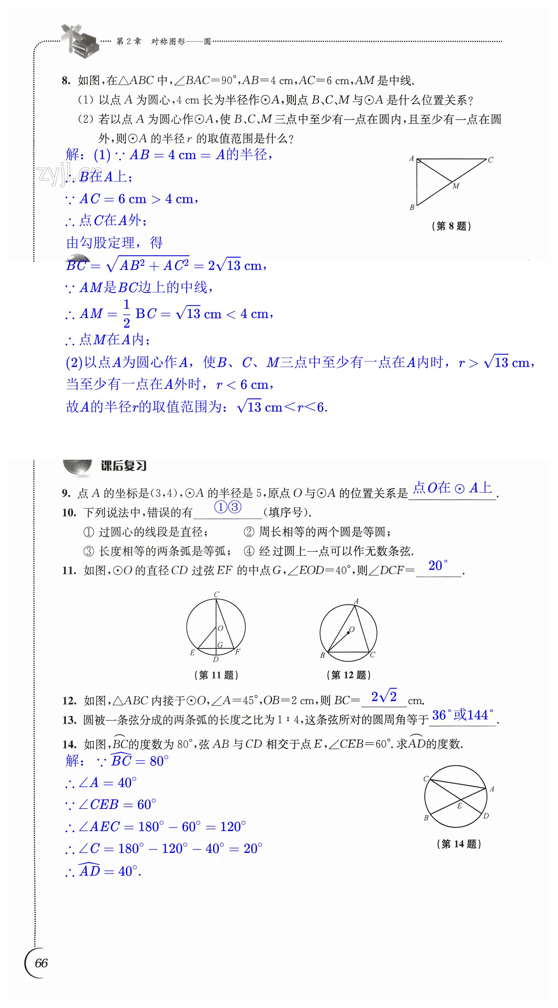 第66頁