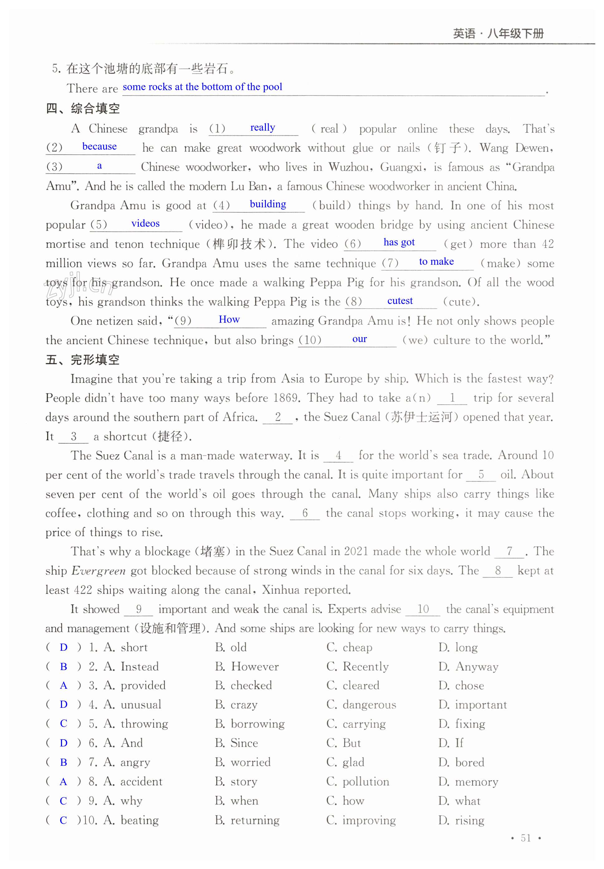 第51页