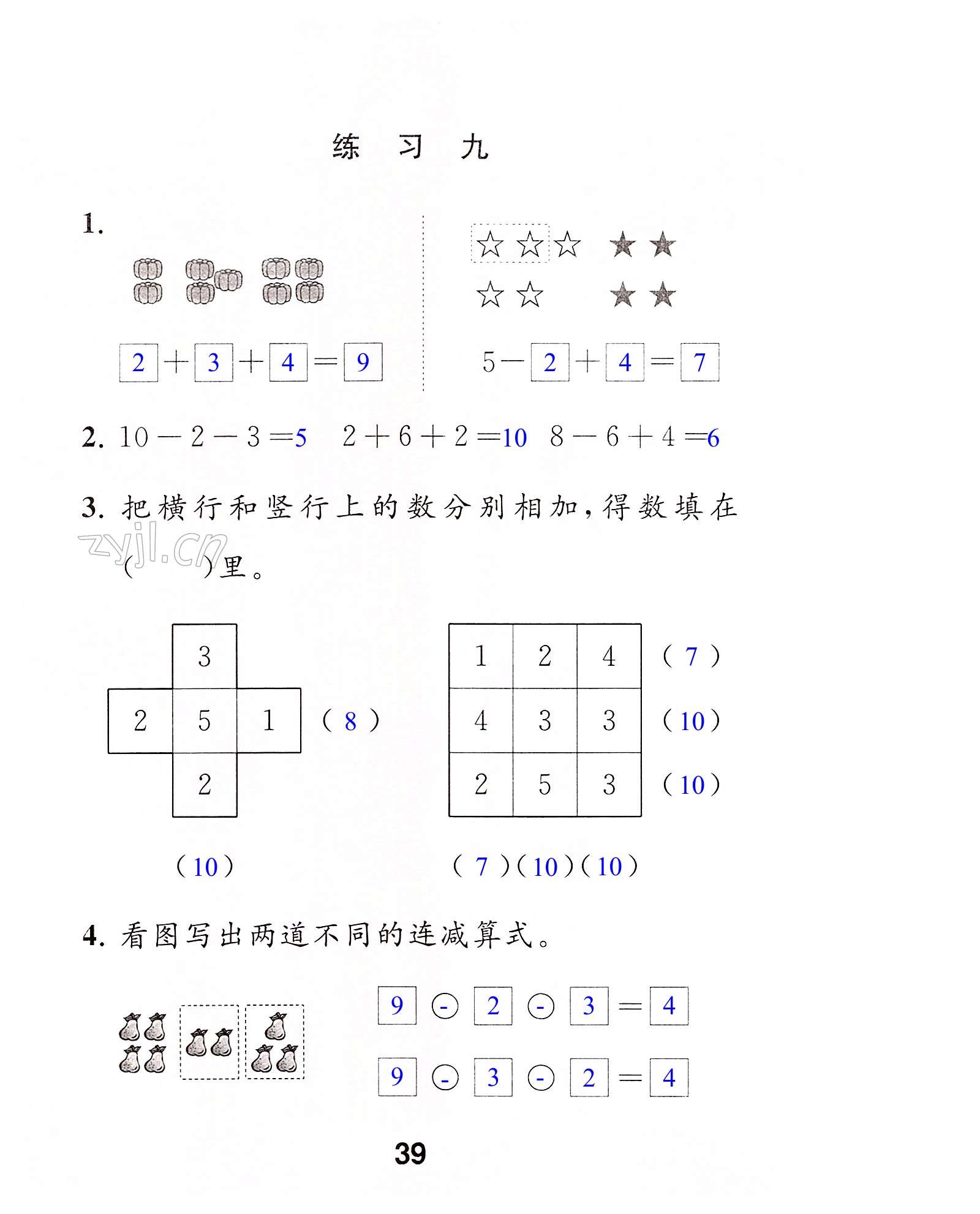 第39頁