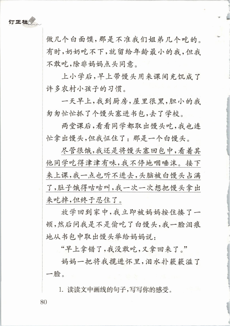 第80页