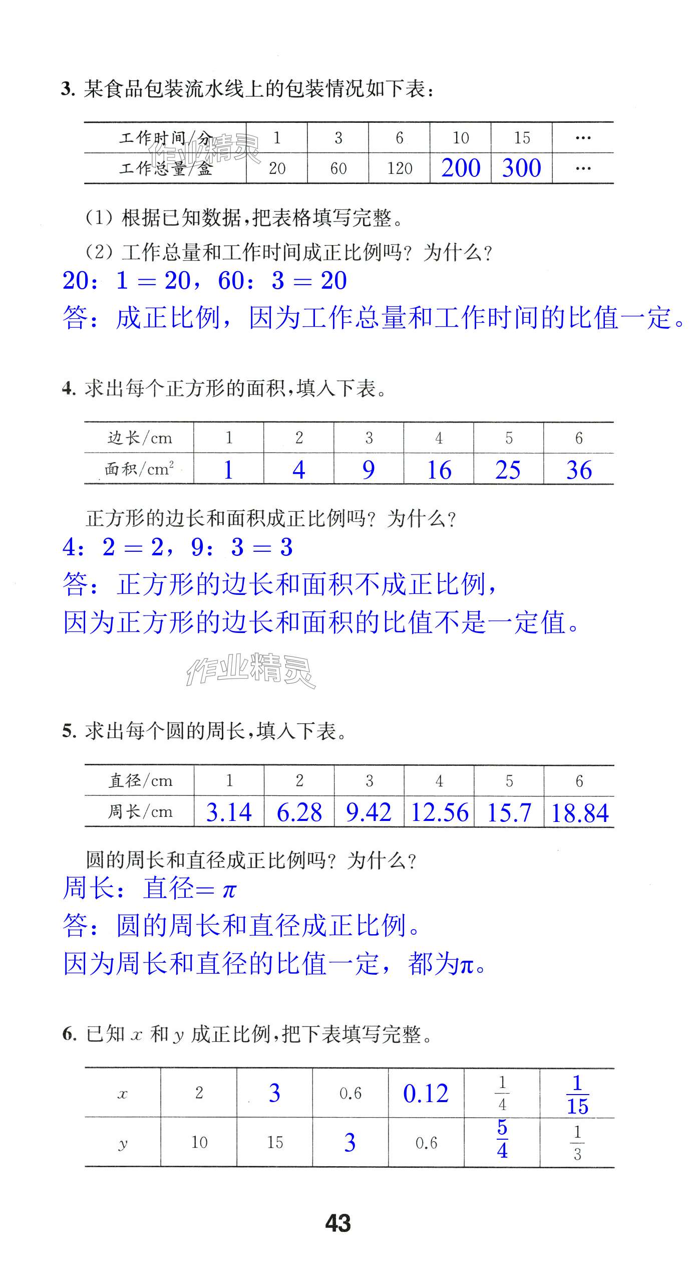 第43頁