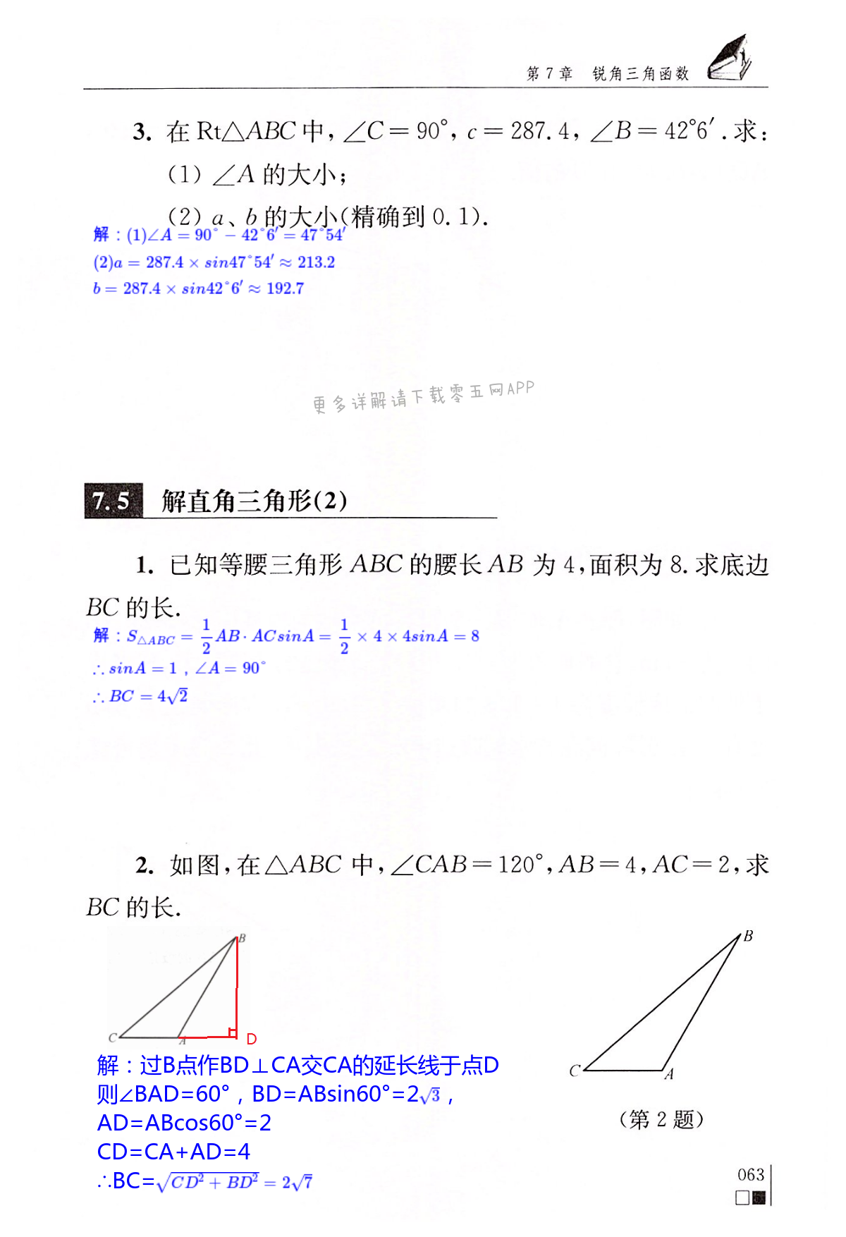 第63頁(yè)