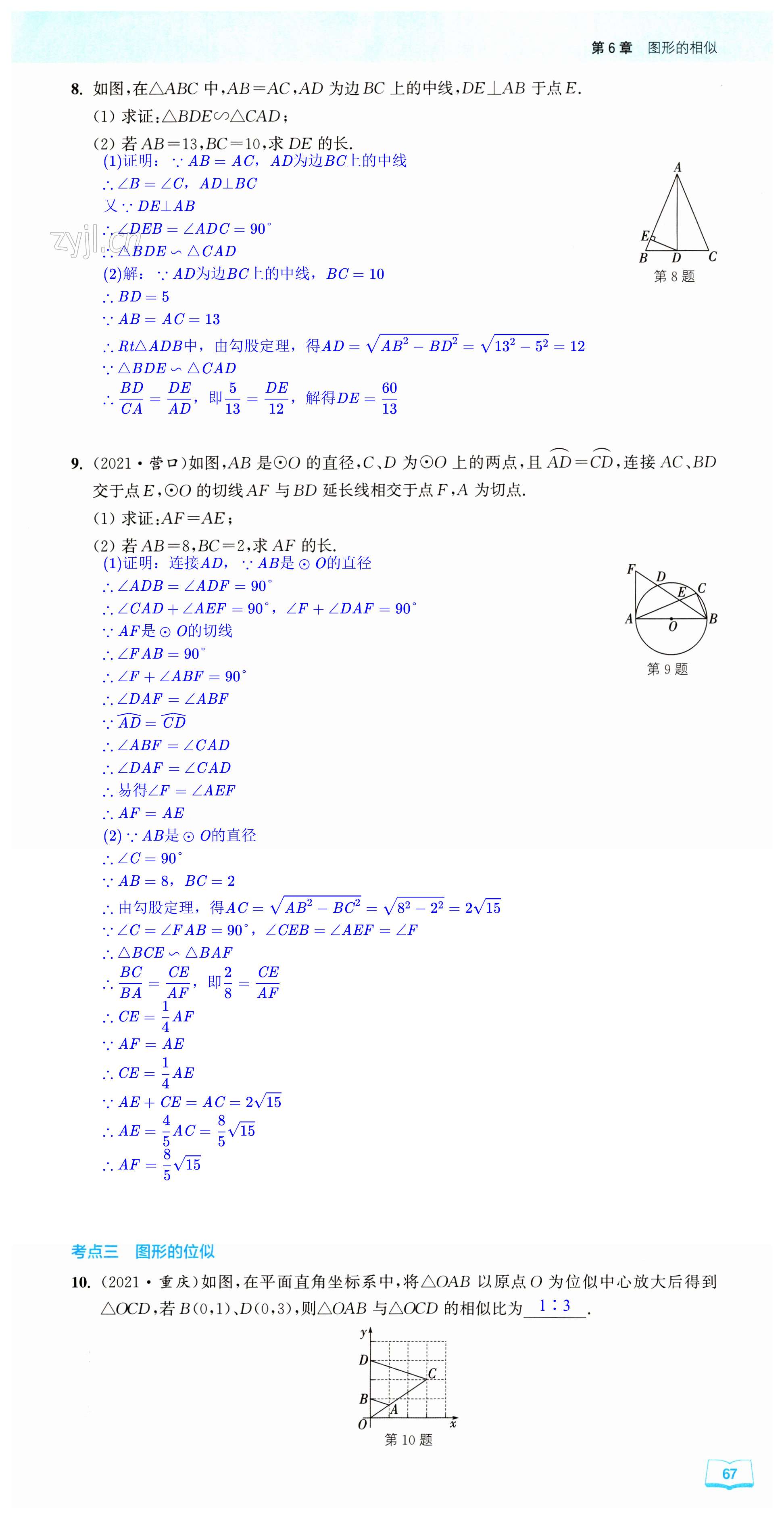 第67页
