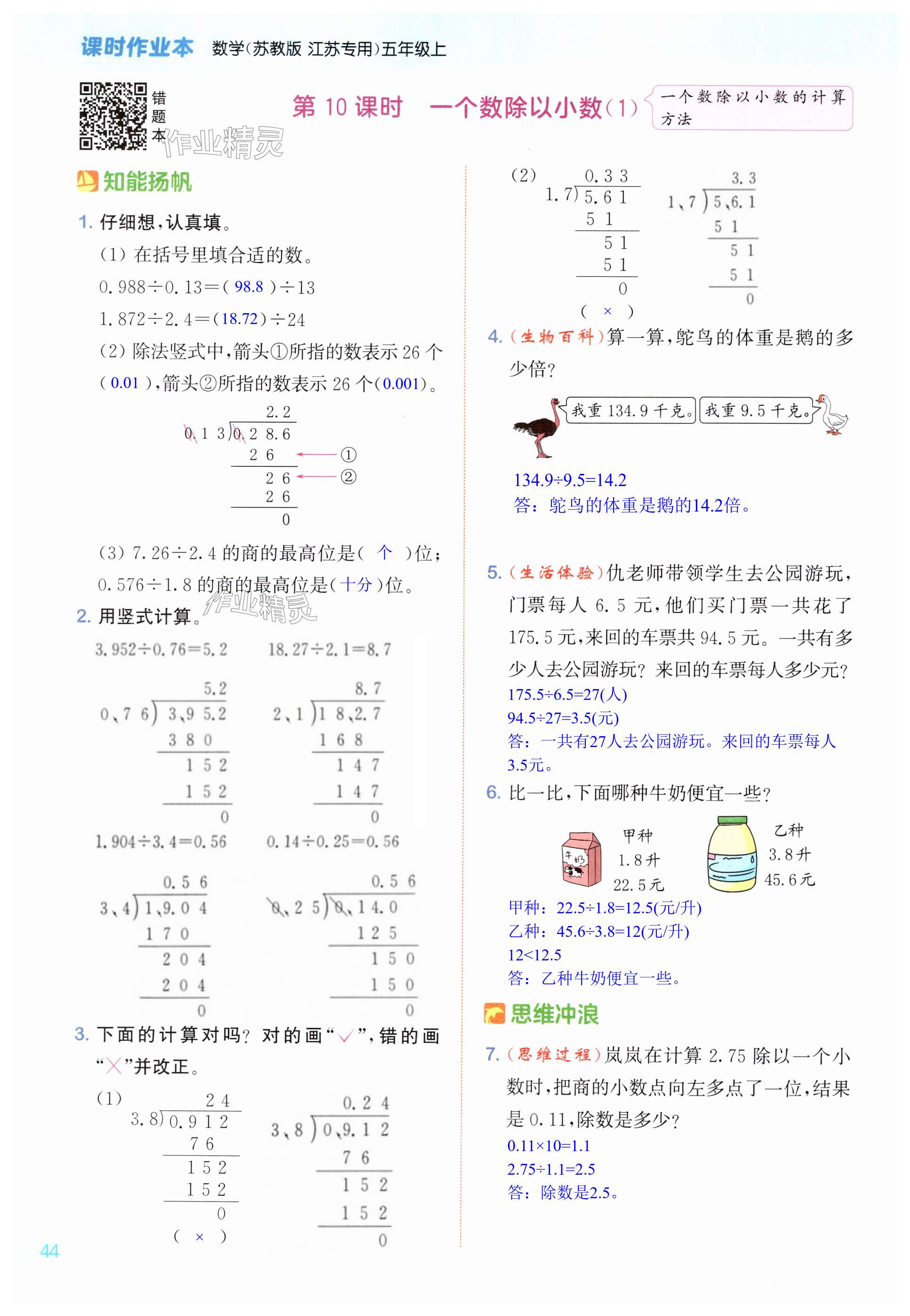 第44頁(yè)