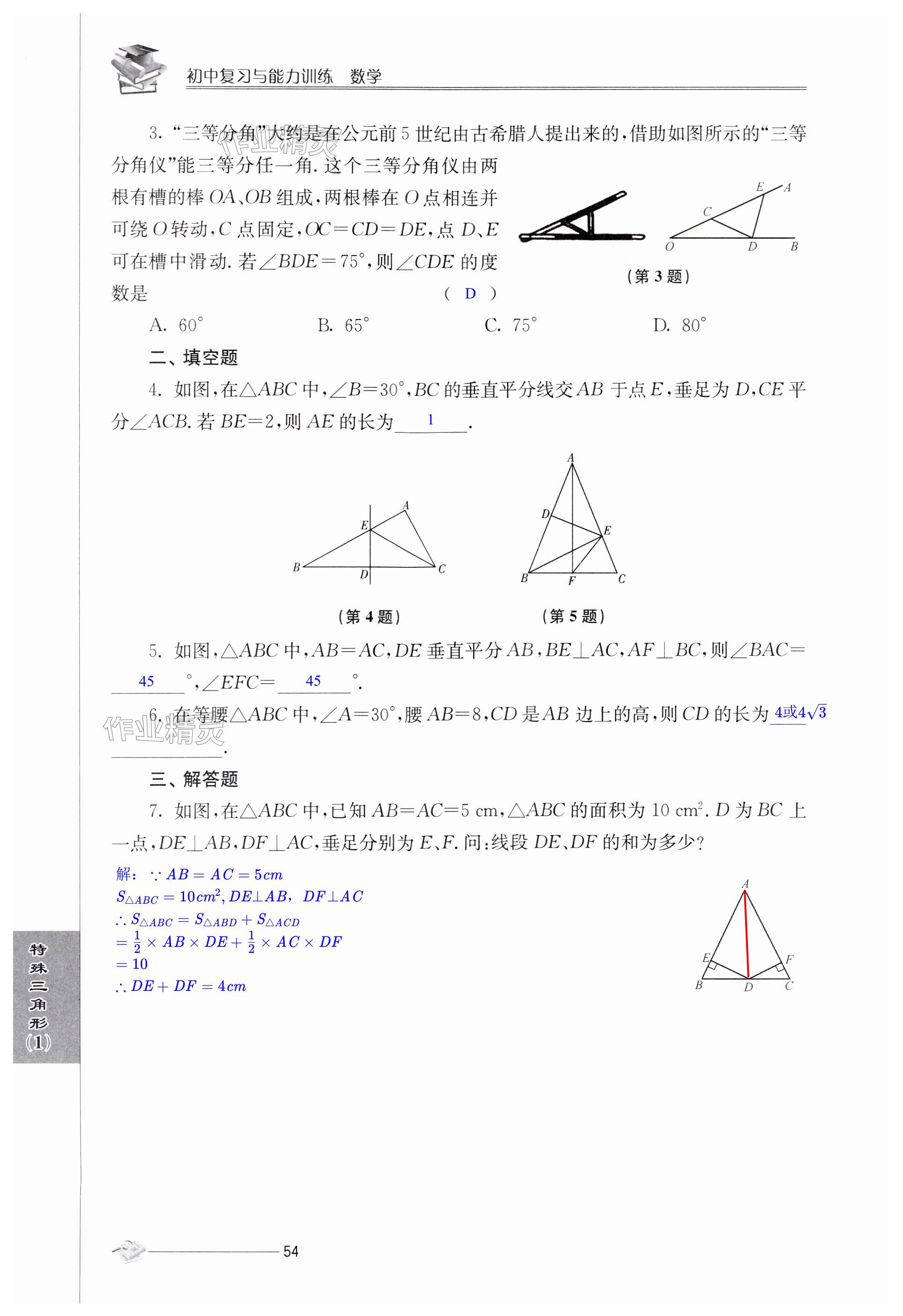 第54頁