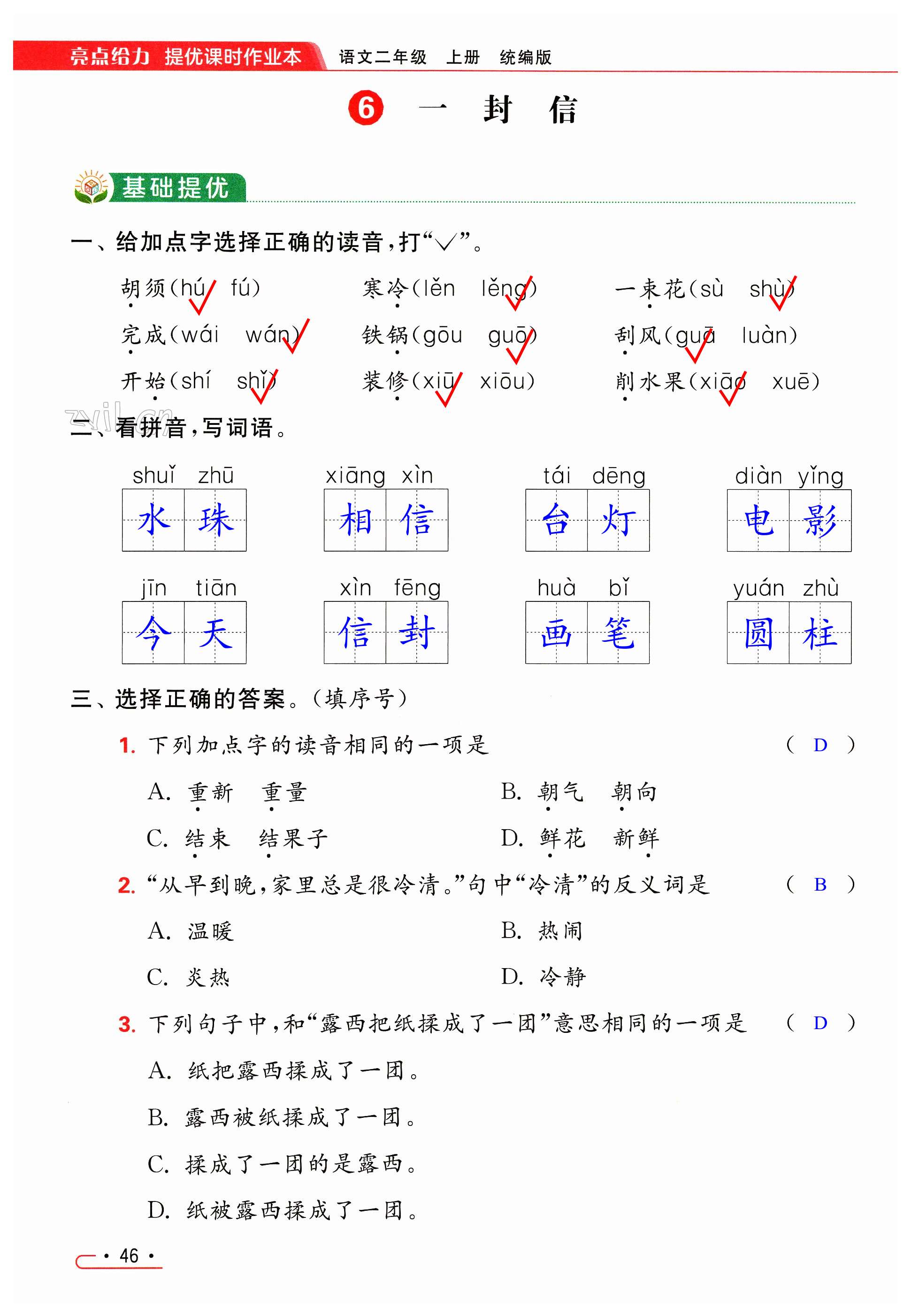 第46页