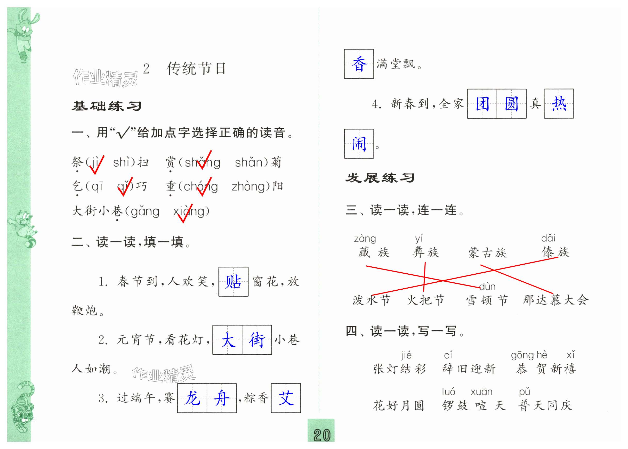 第20頁