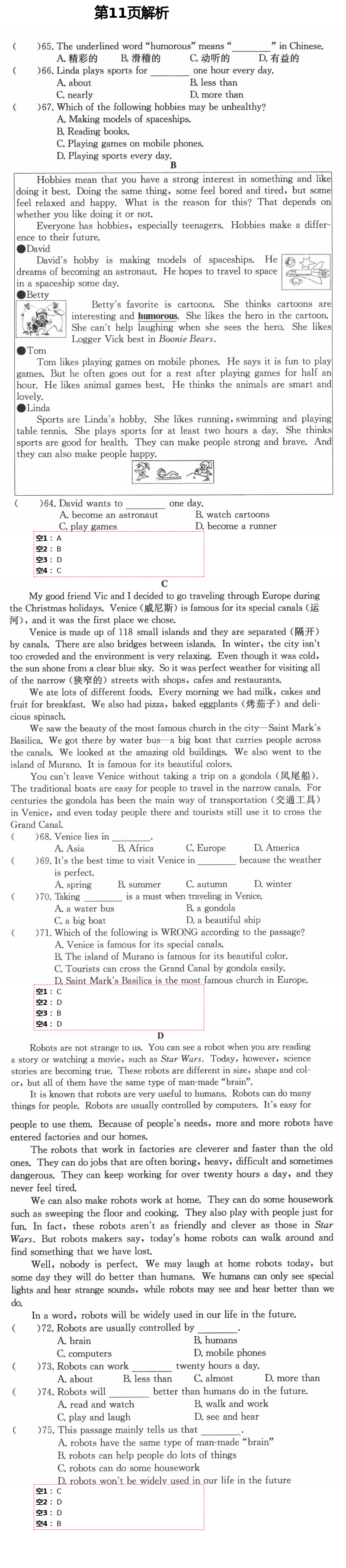 2021年同步創(chuàng)新測試卷八年級英語下冊人教版 第11頁