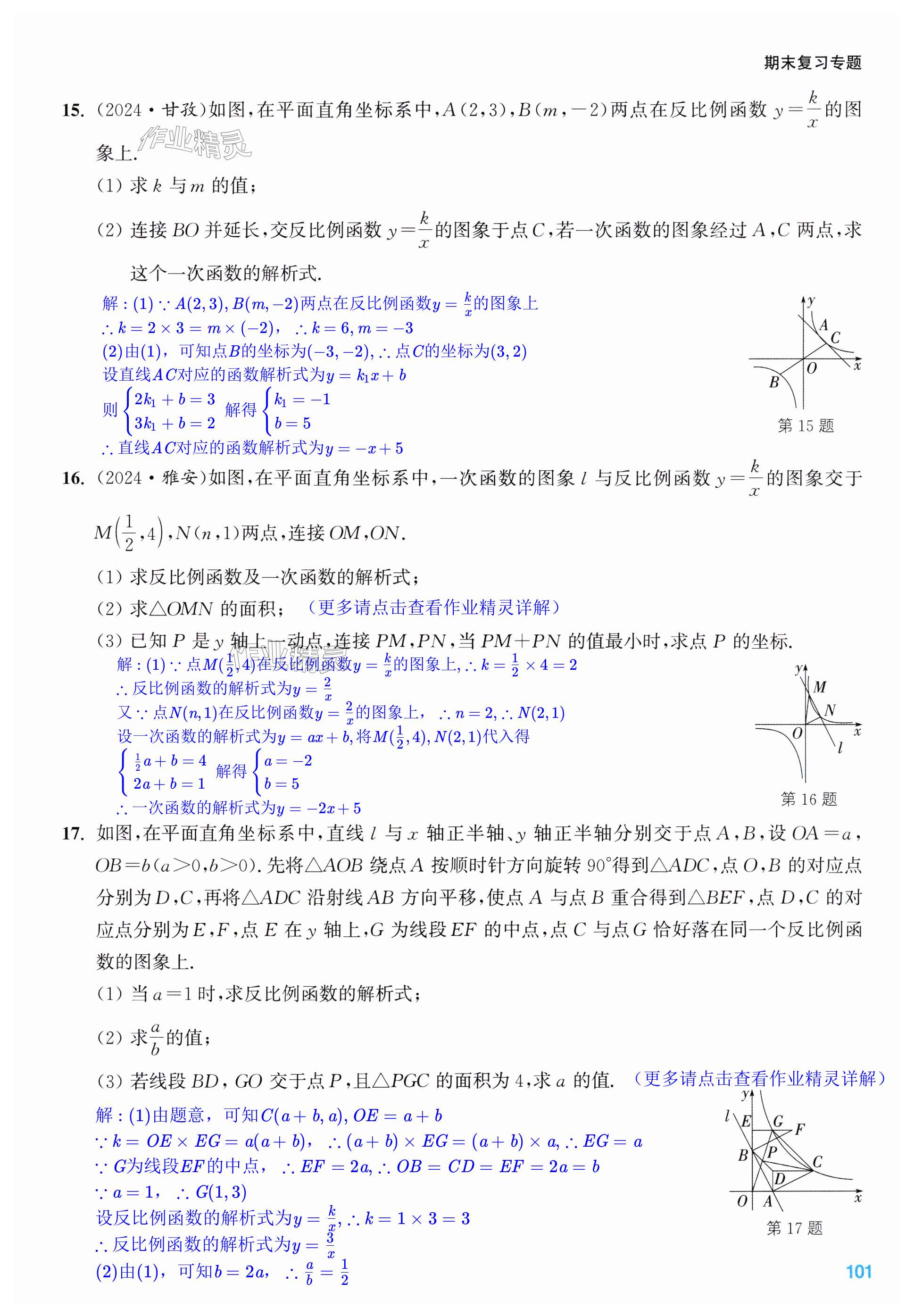 第101页