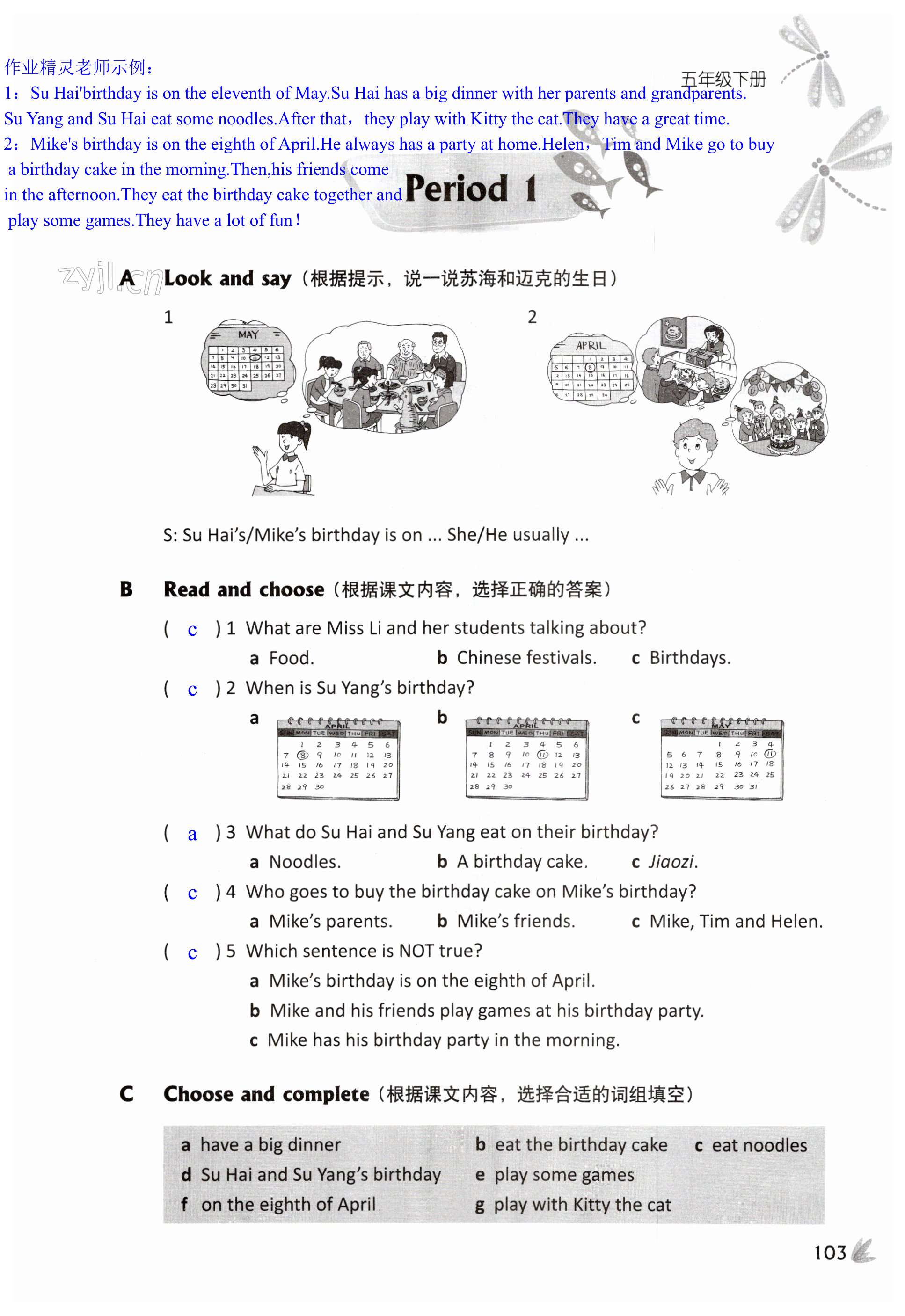 第103页