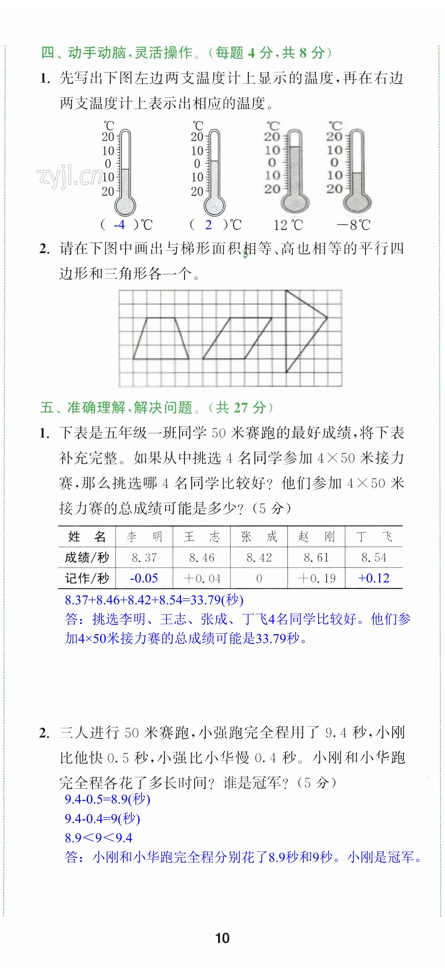第29页