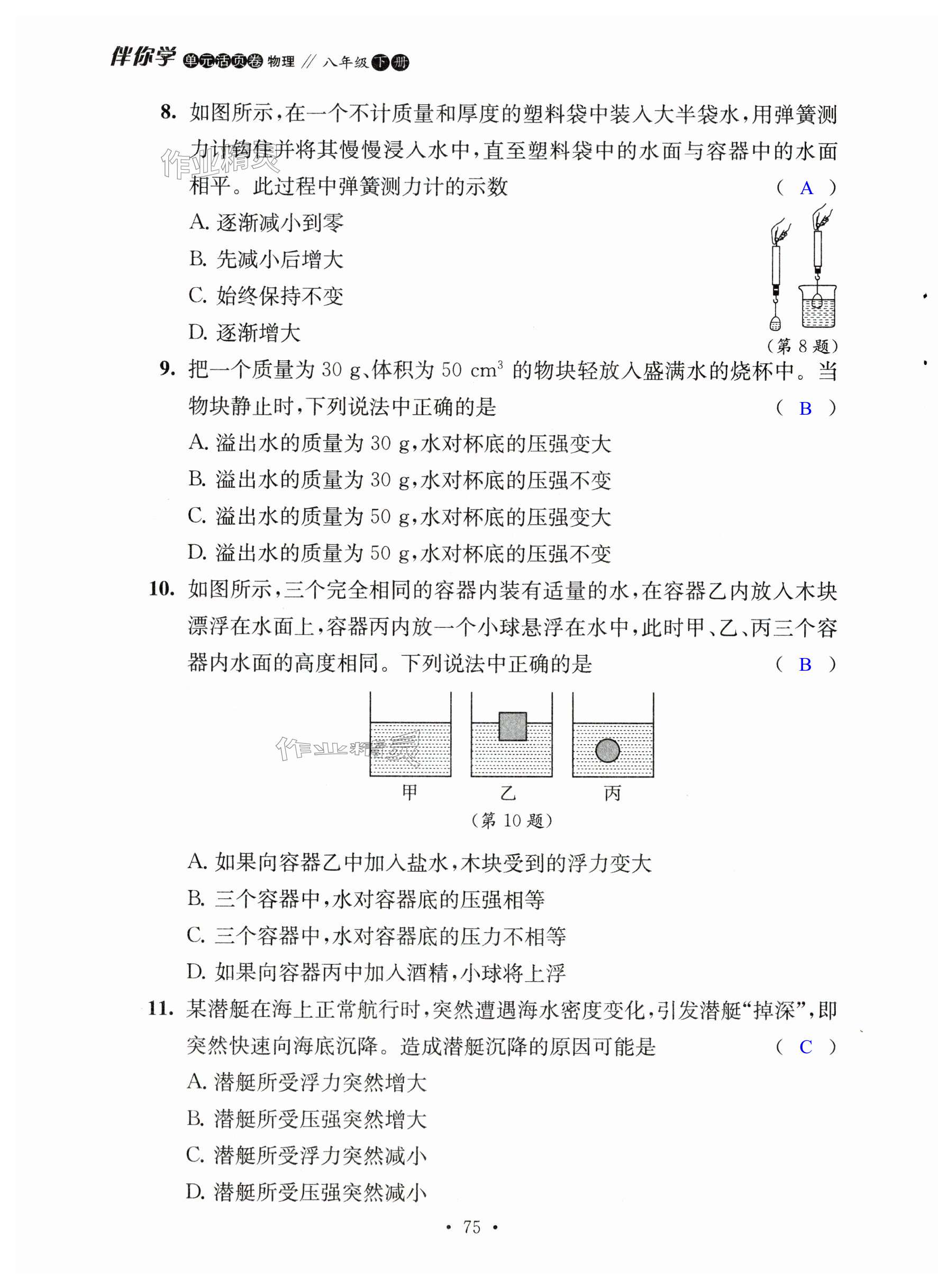 第75页