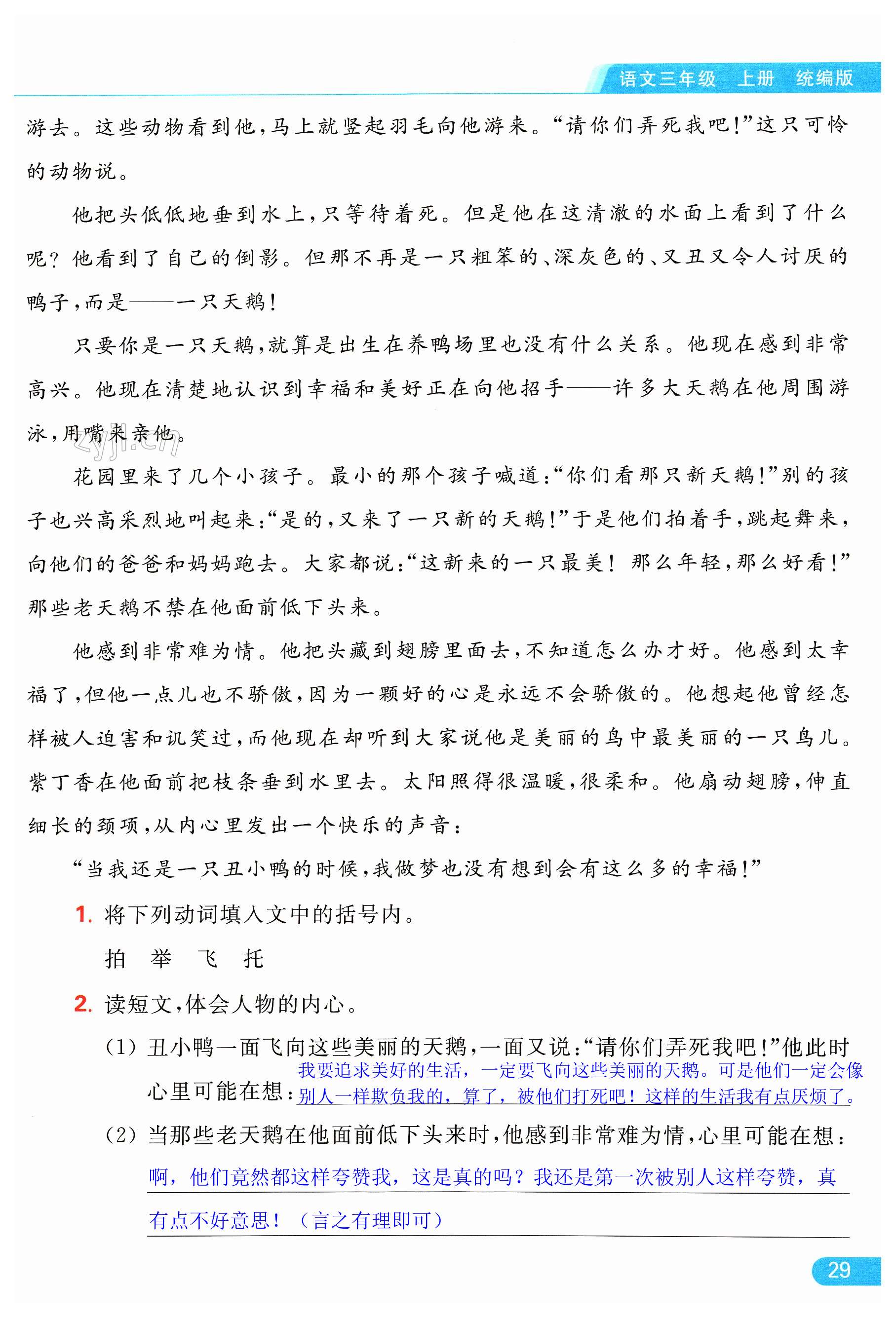 第29页