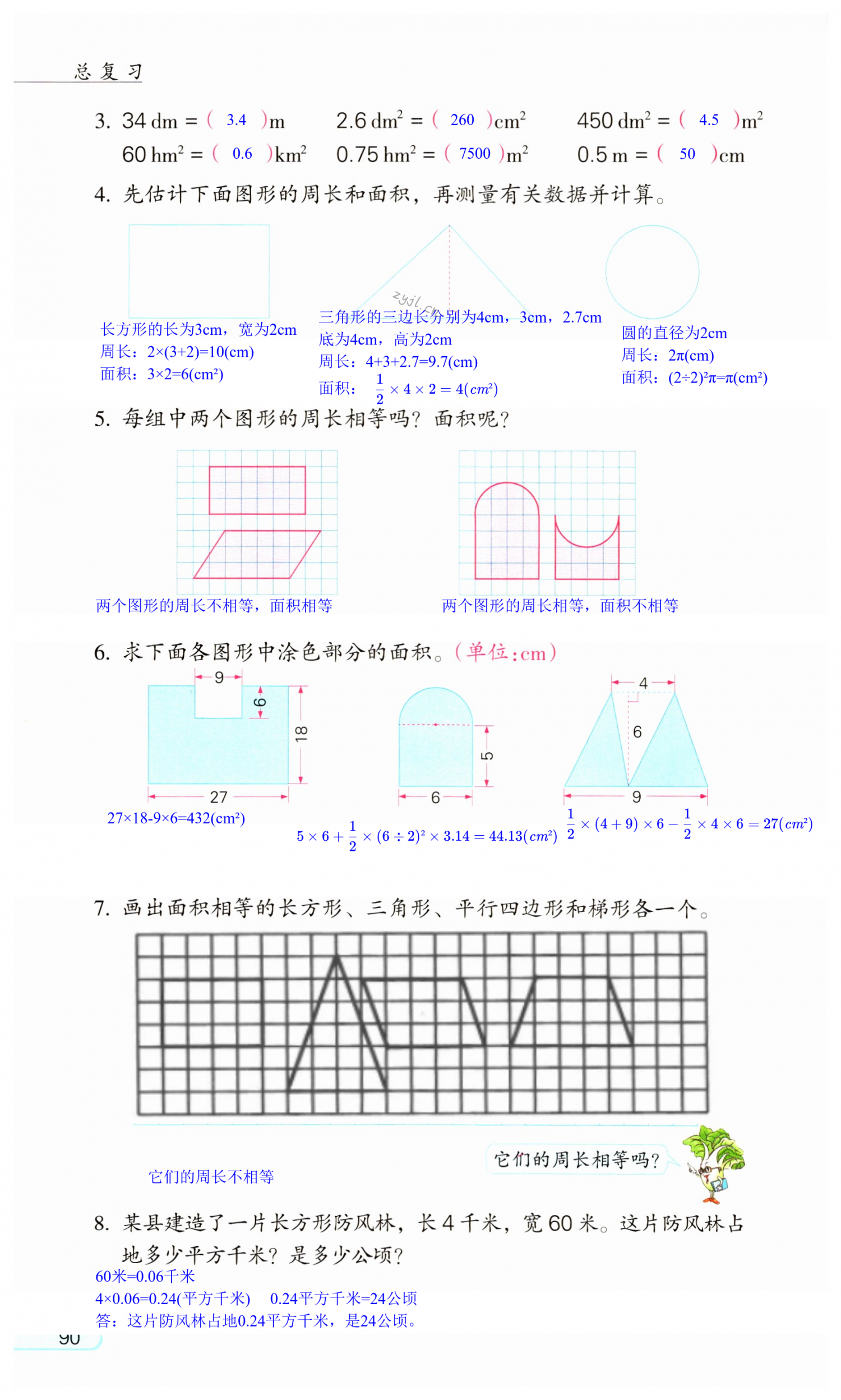 第90頁