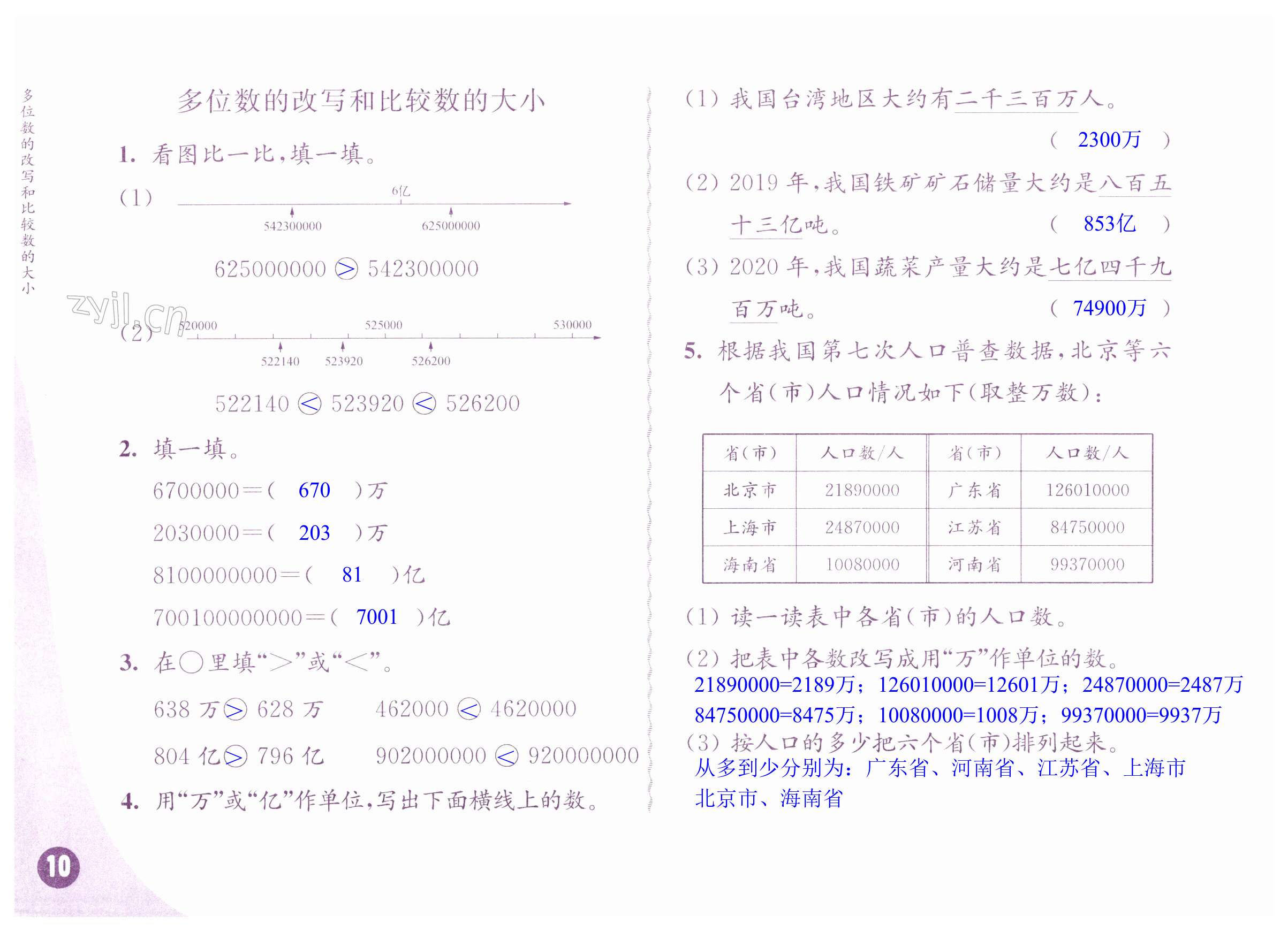 第10頁