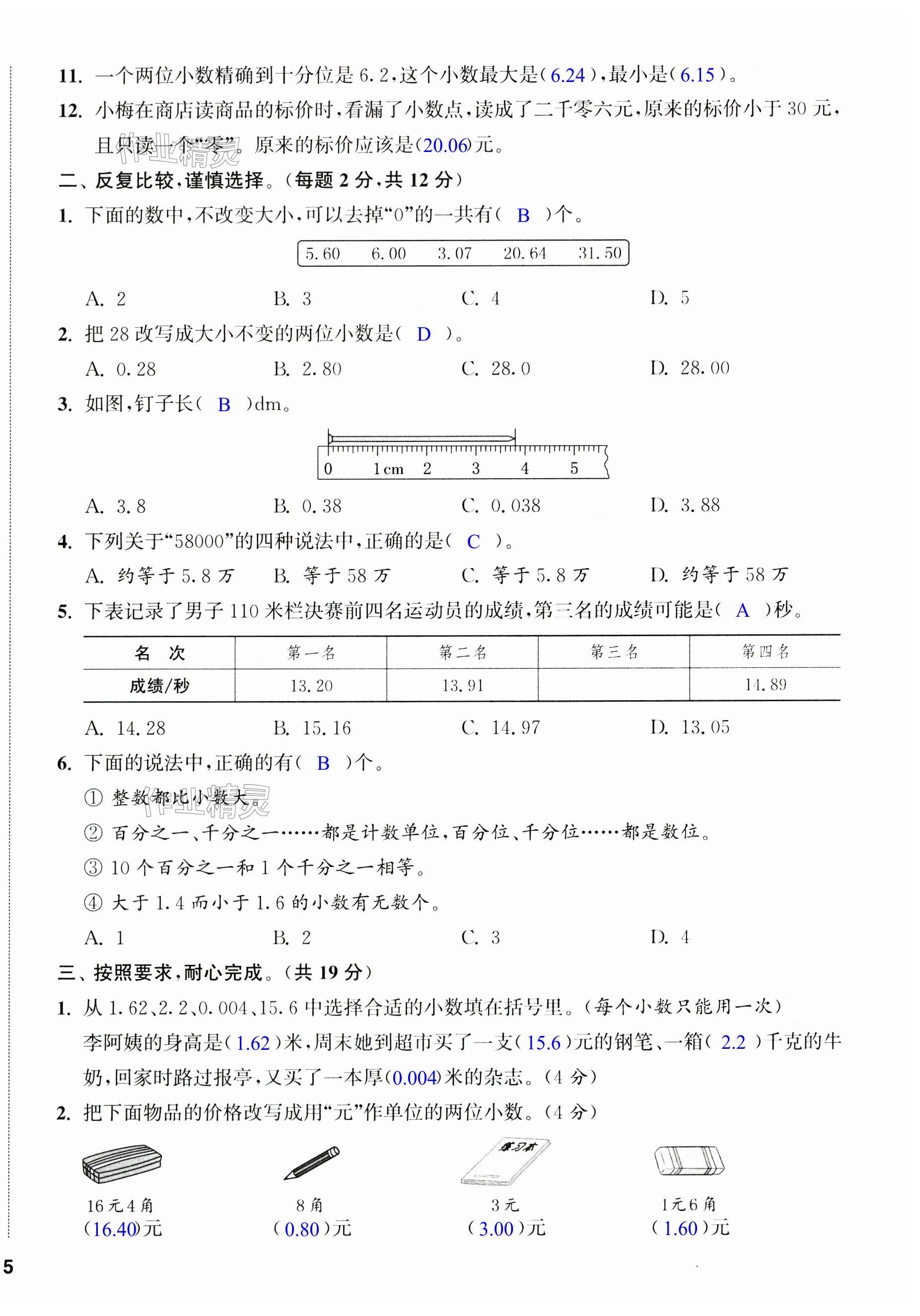 第10頁(yè)