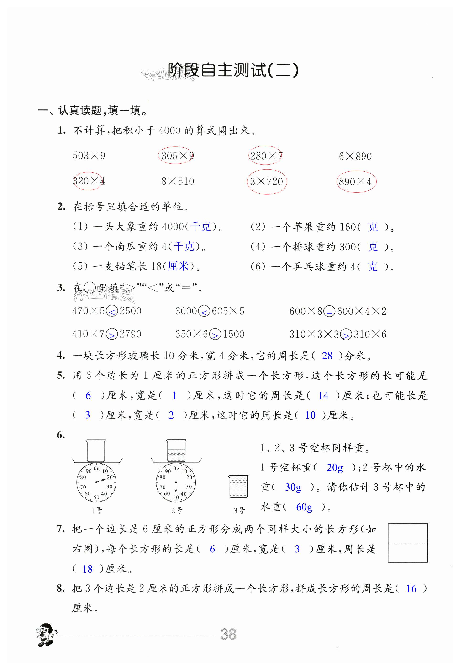 第38頁