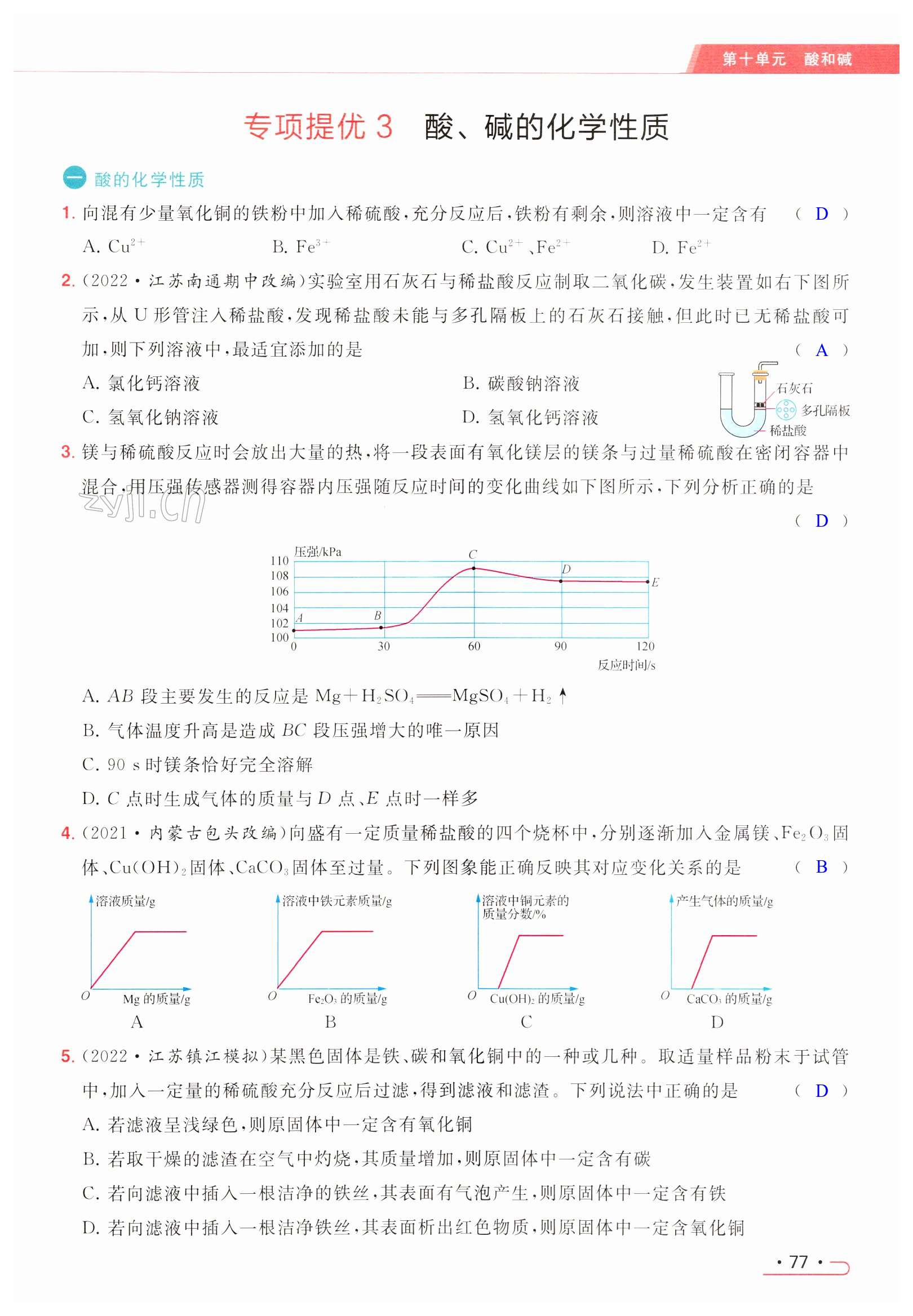 第77页
