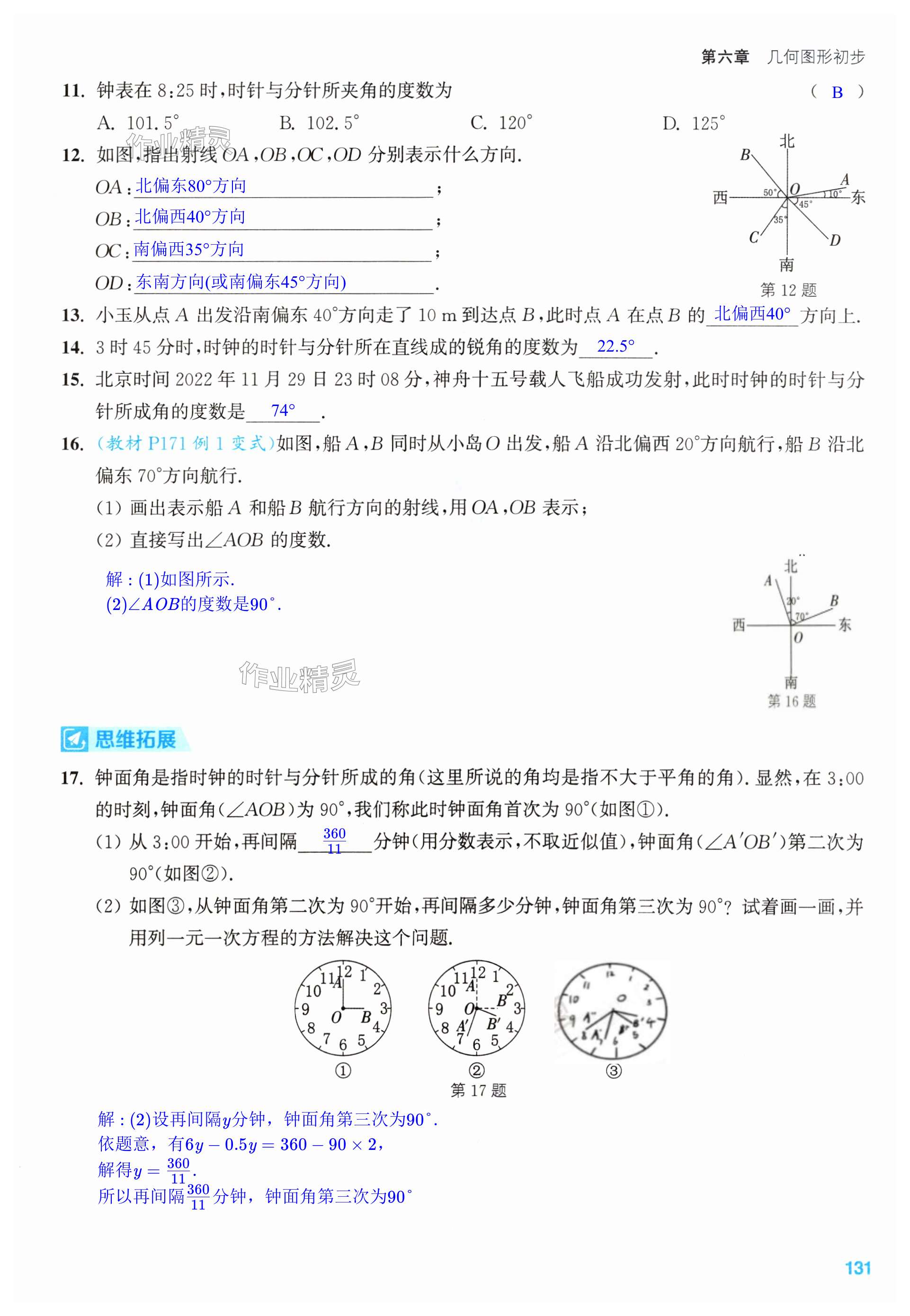 第131页