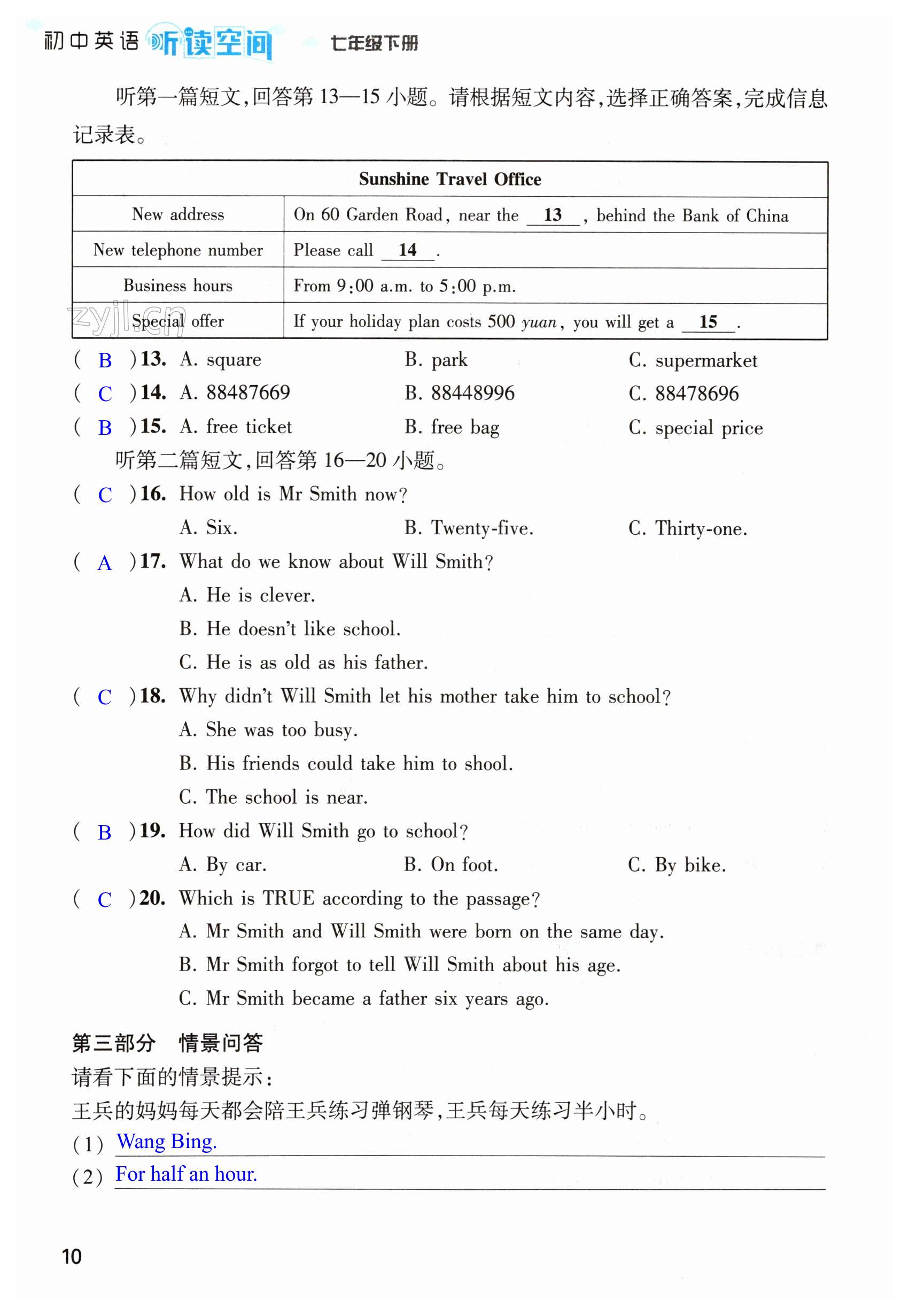 第10頁