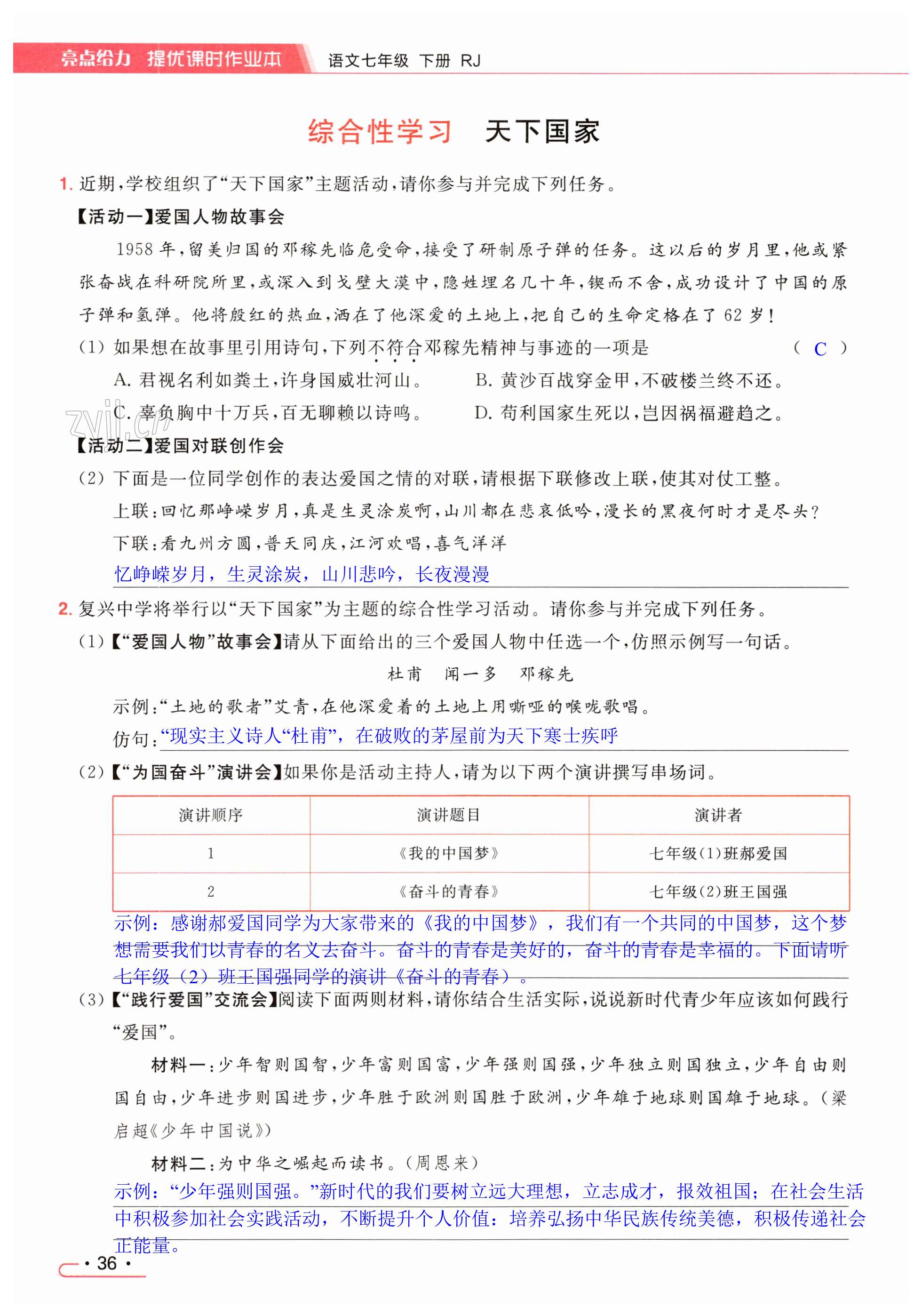 第36页