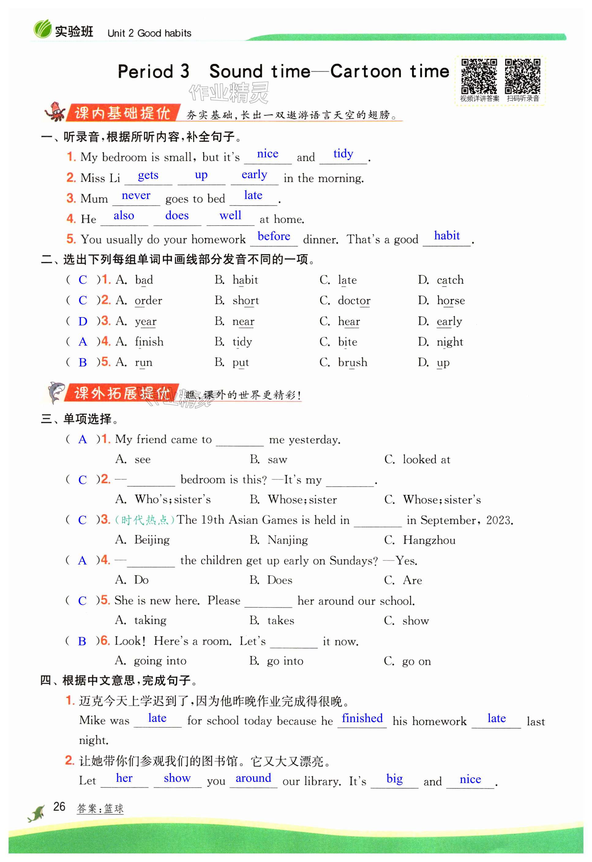 第26頁(yè)